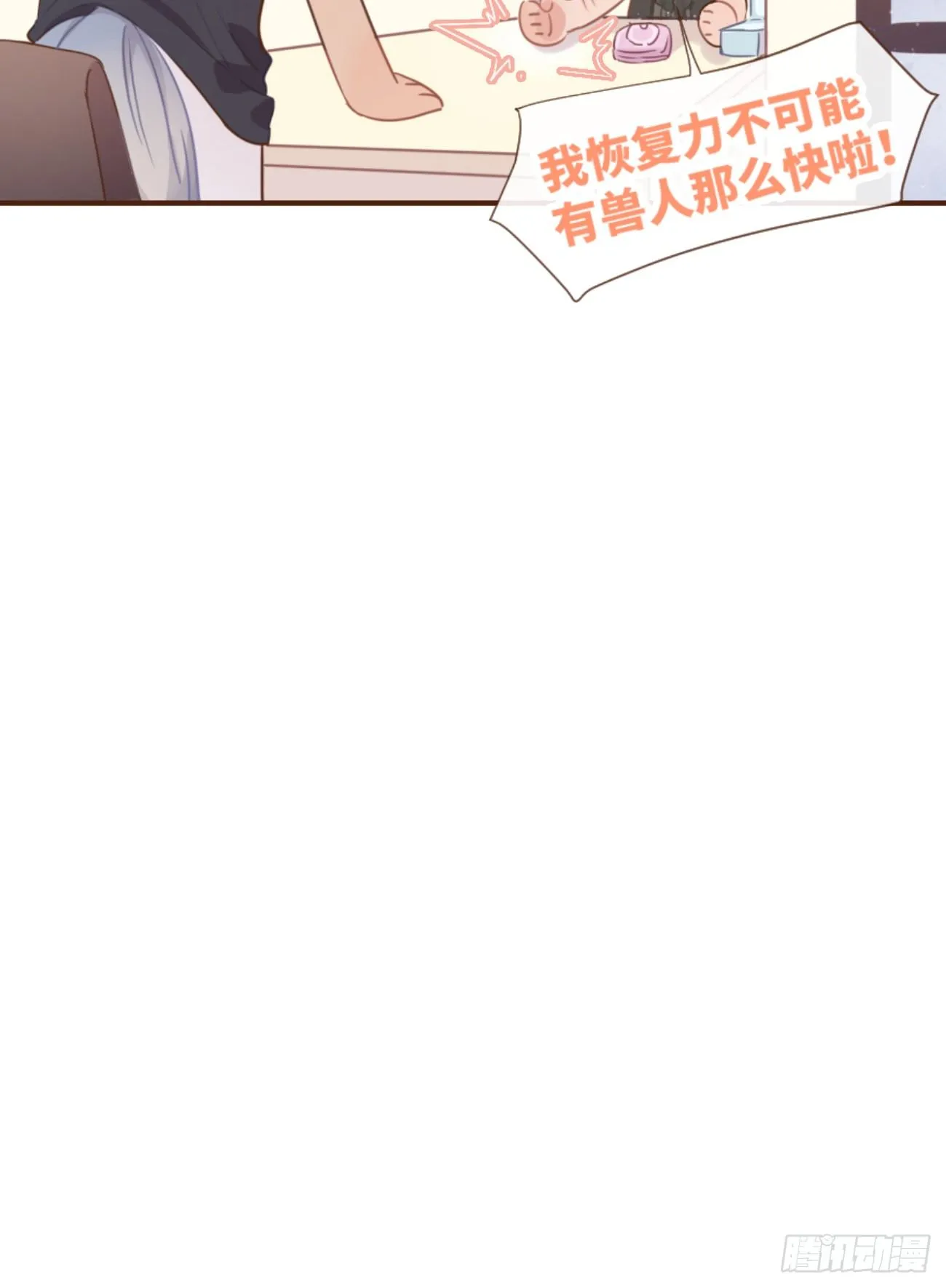 ◆05上◆ 还记得吗？ 第34页