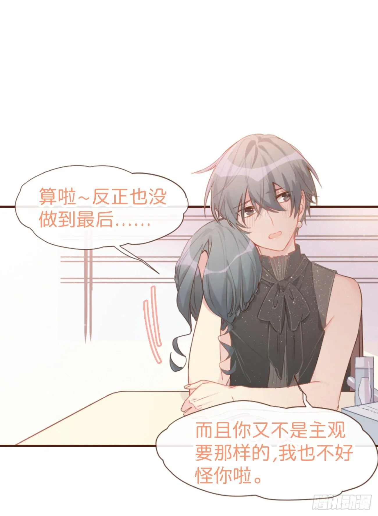 ◆05上◆ 还记得吗？ 第38页