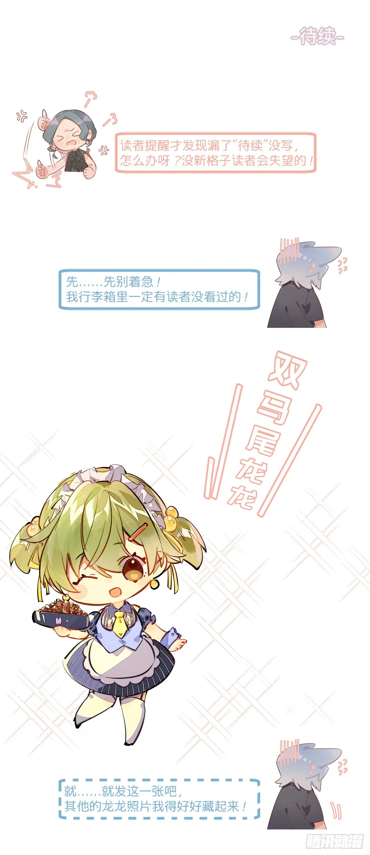 ◆05上◆ 还记得吗？ 第49页