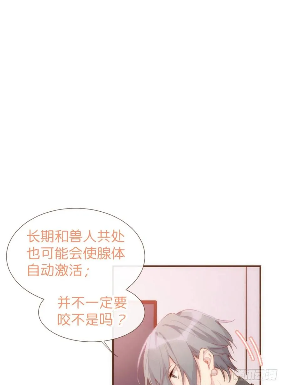 ◆05下◆ 我知道 第2页