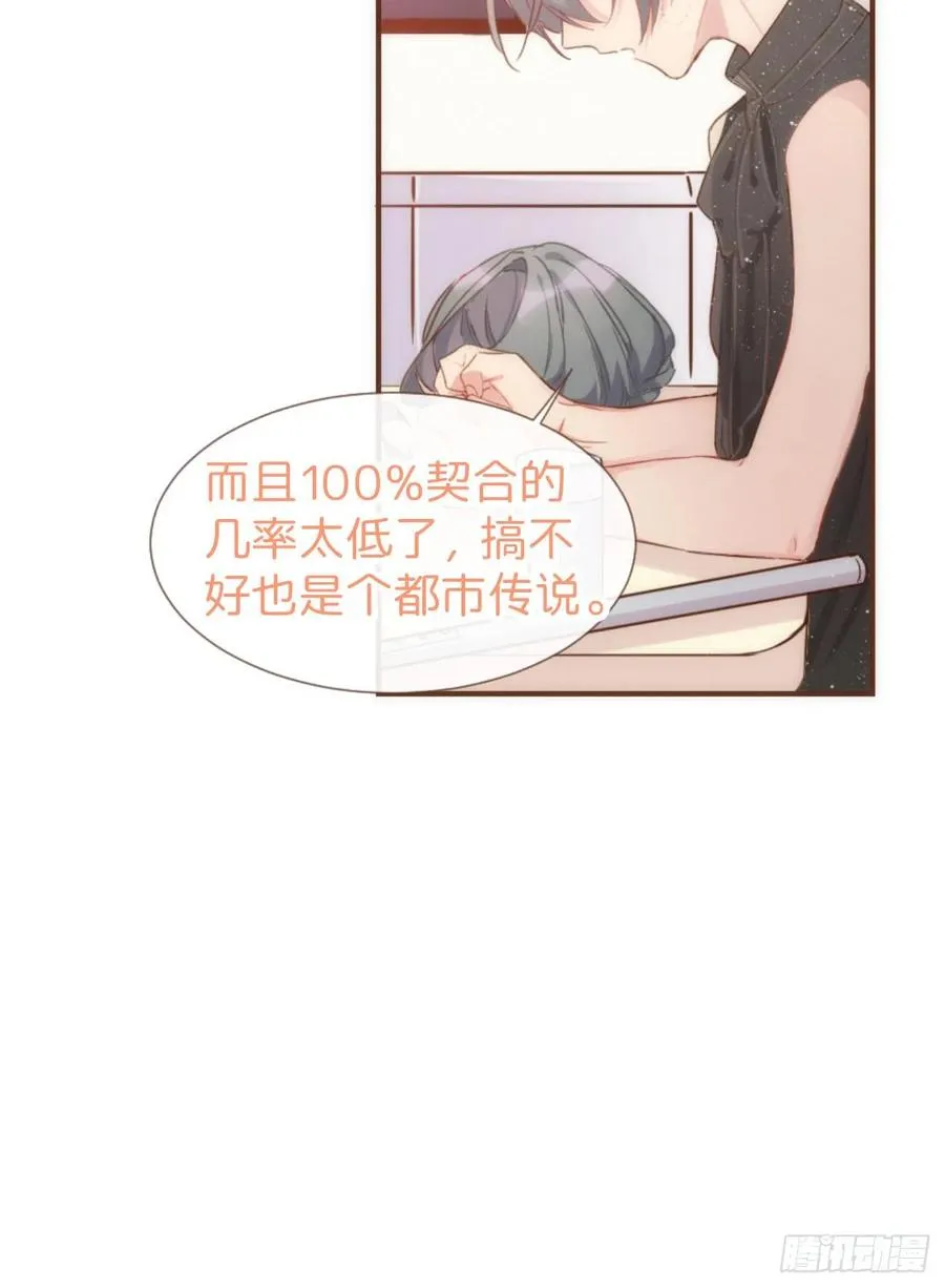 ◆05下◆ 我知道 第3页
