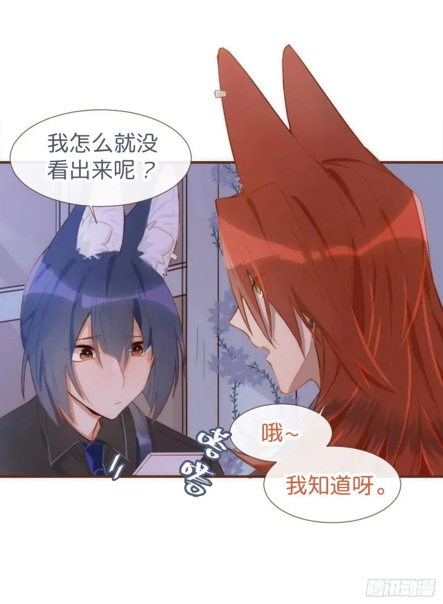 ◆05下◆ 我知道 第15页