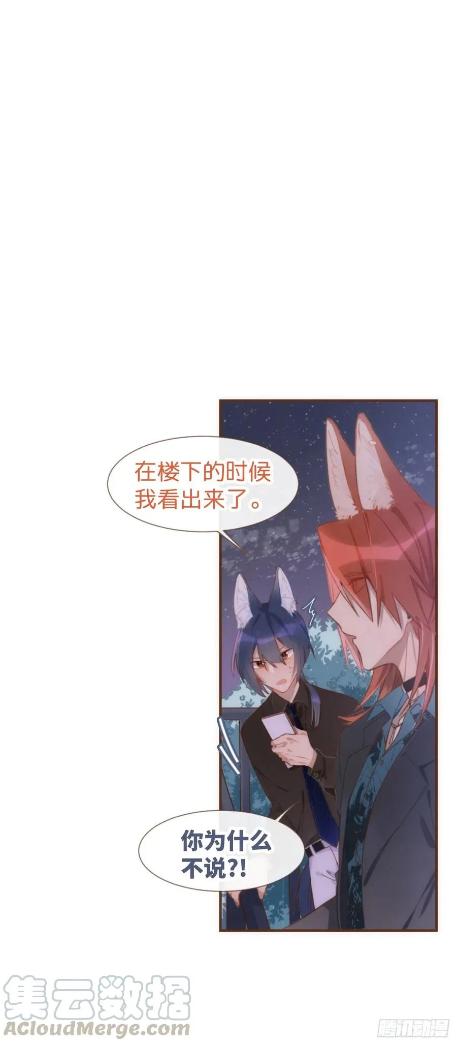◆05下◆ 我知道 第16页