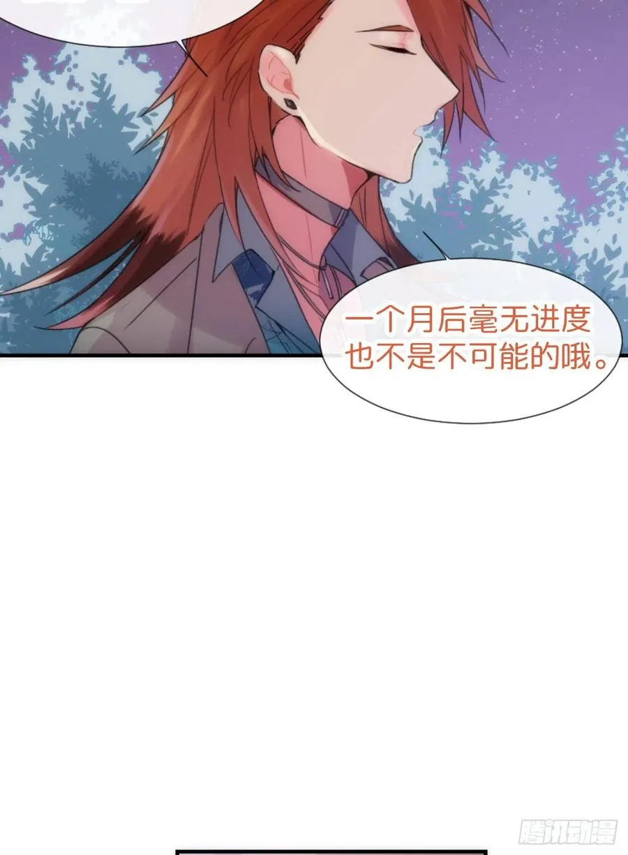 ◆05下◆ 我知道 第20页