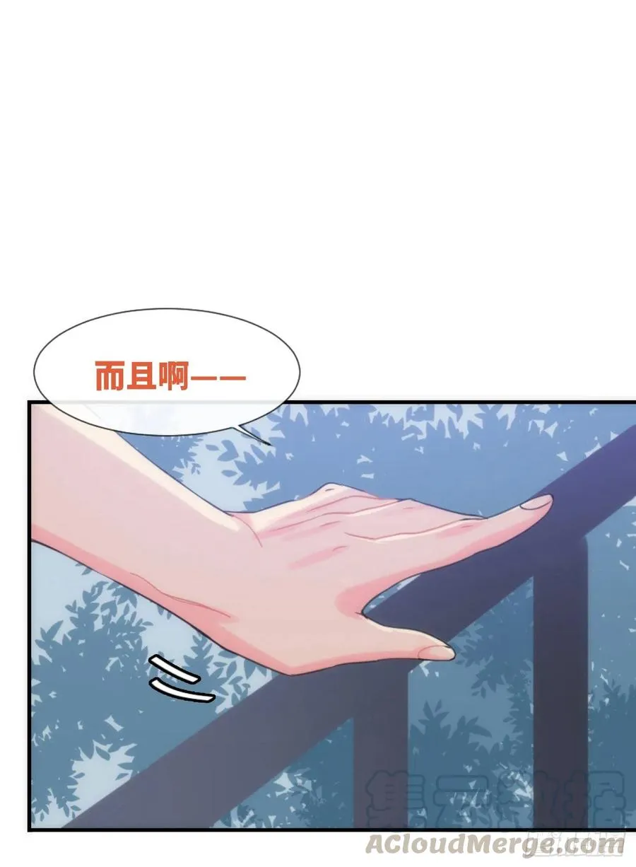 ◆05下◆ 我知道 第22页