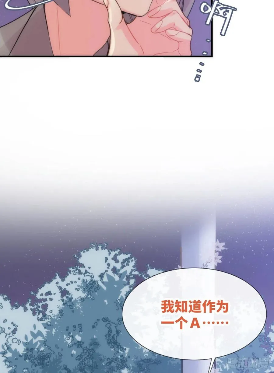 ◆05下◆ 我知道 第24页