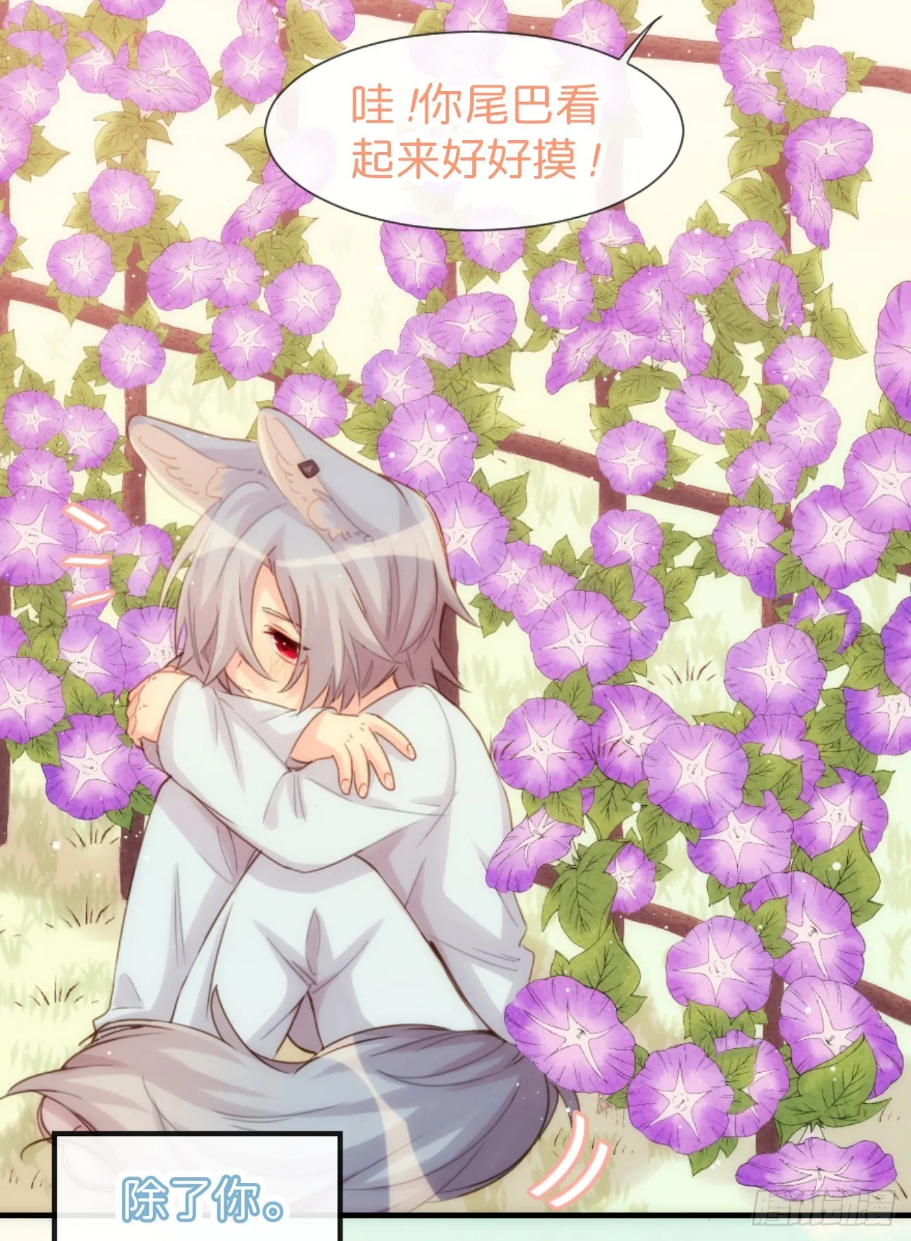 ◆05中◆ 我可以摸你吗？ 第5页