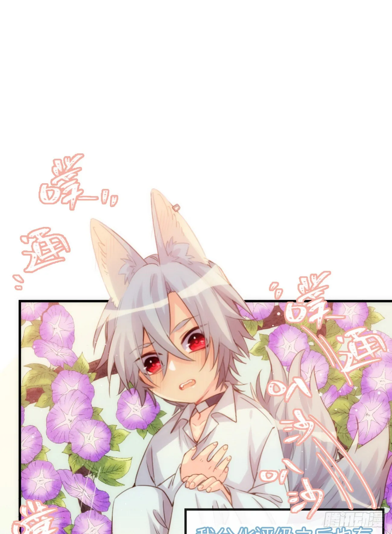 ◆05中◆ 我可以摸你吗？ 第12页