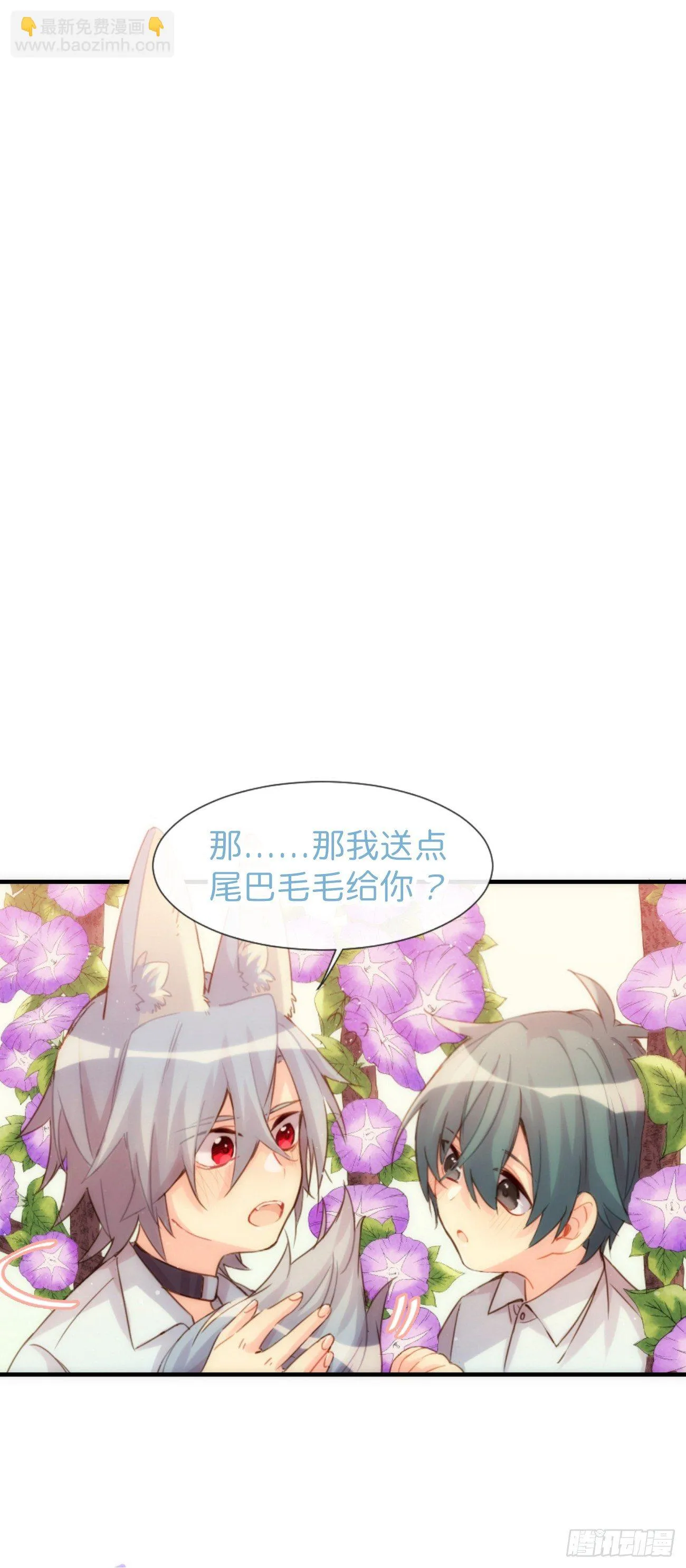 ◆05中◆ 我可以摸你吗？ 第16页