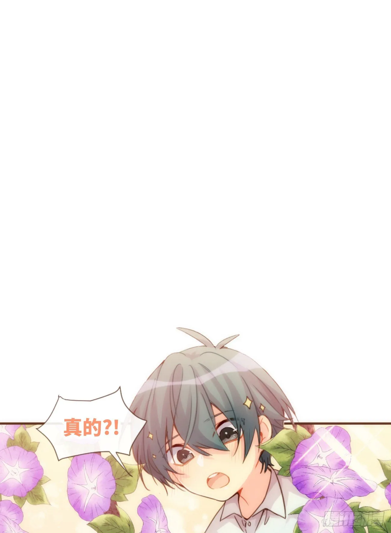◆05中◆ 我可以摸你吗？ 第17页