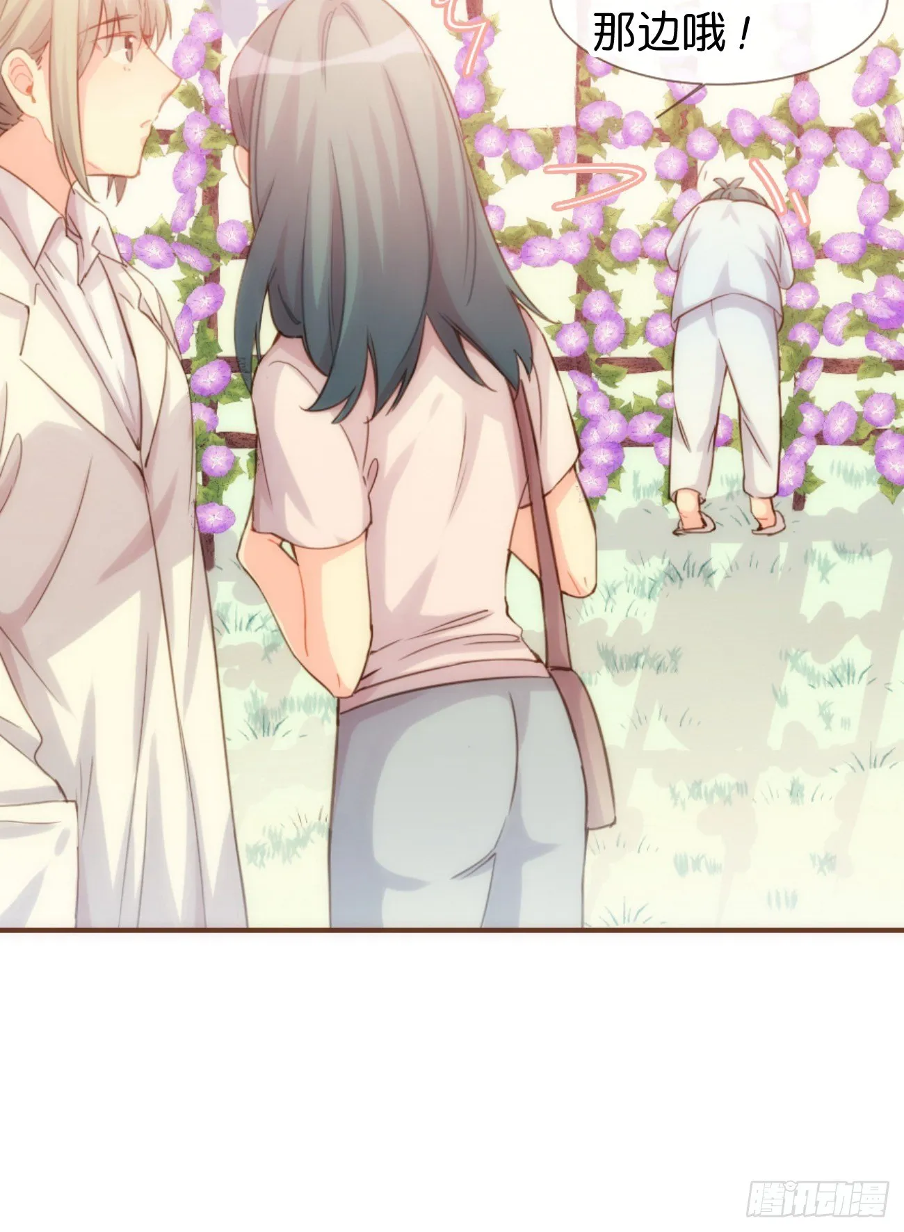 ◆05中◆ 我可以摸你吗？ 第19页