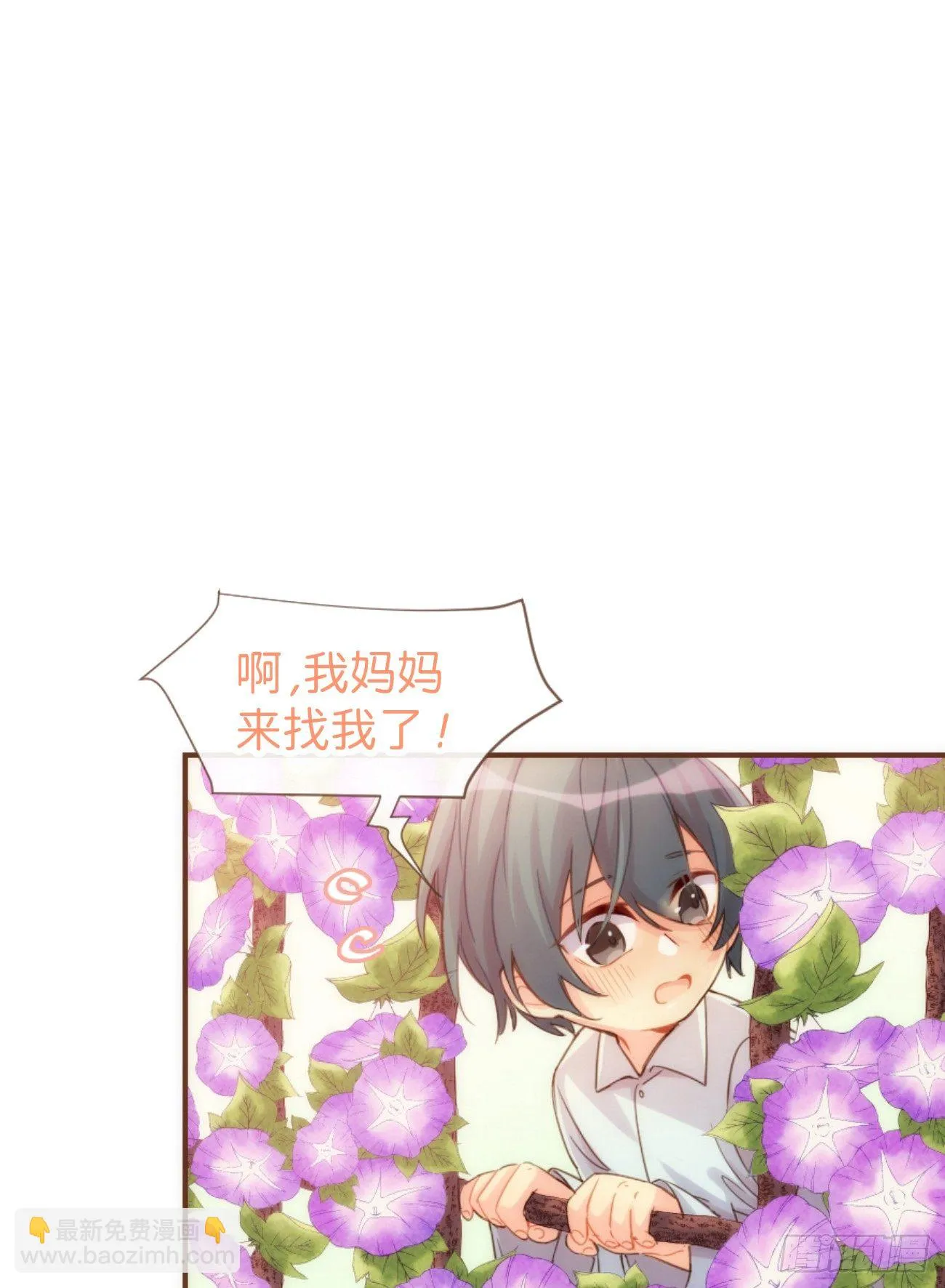 ◆05中◆ 我可以摸你吗？ 第20页