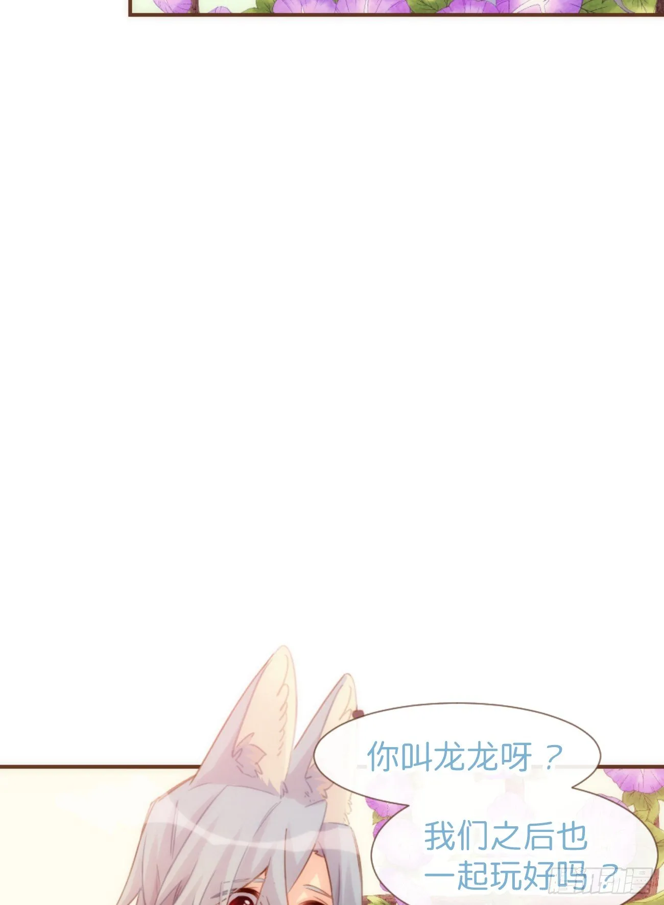 ◆05中◆ 我可以摸你吗？ 第21页