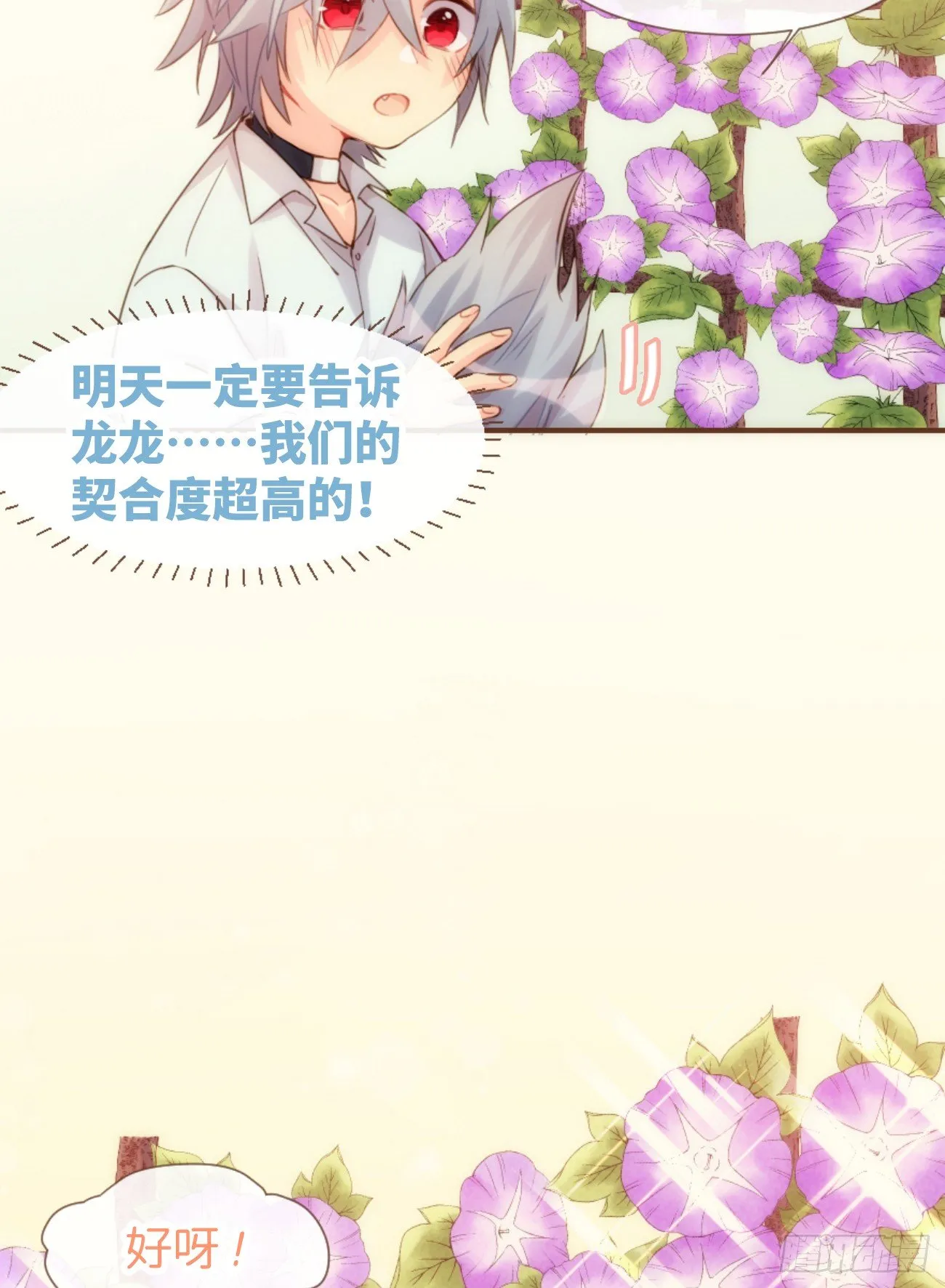 ◆05中◆ 我可以摸你吗？ 第22页