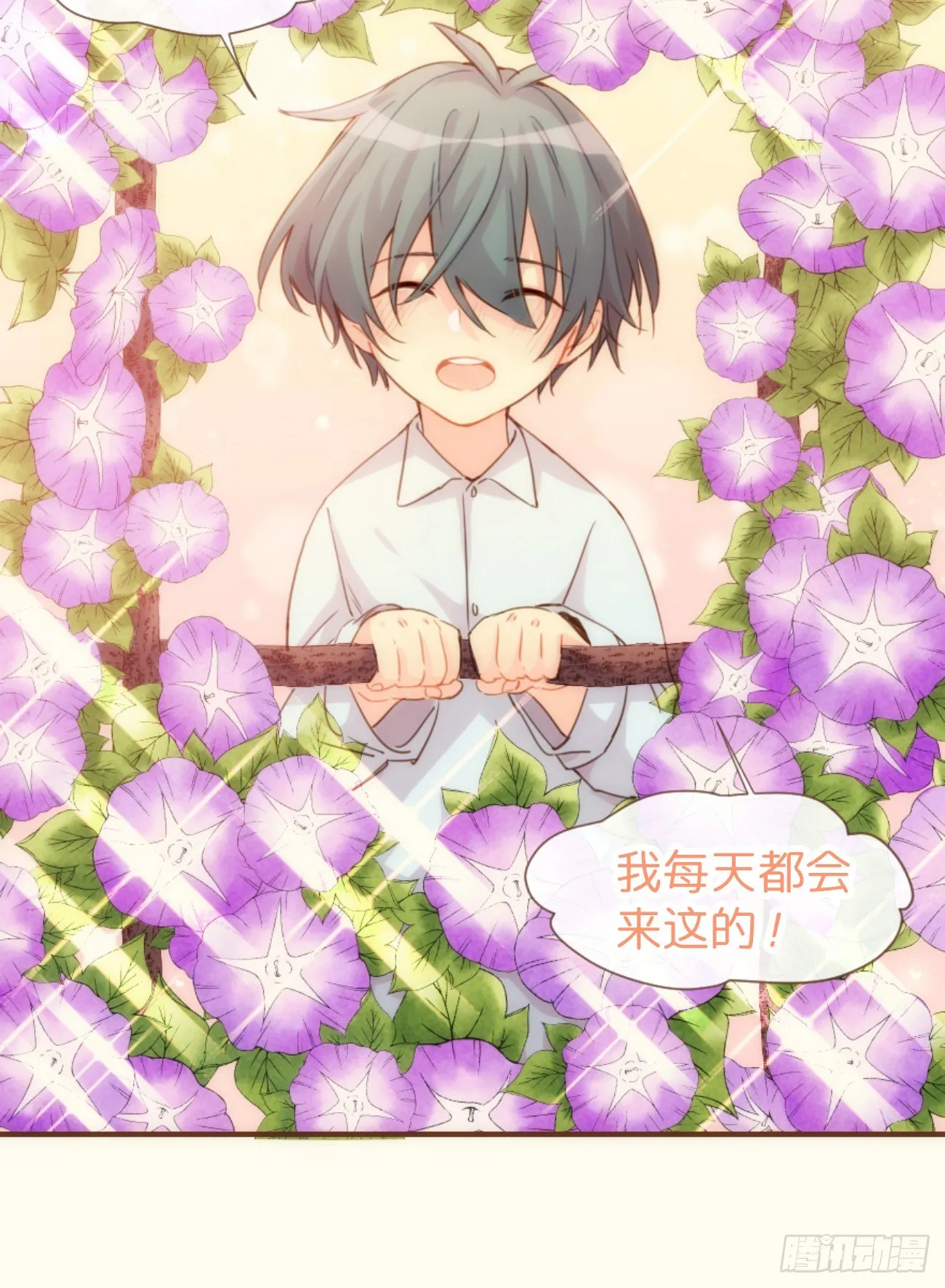 ◆05中◆ 我可以摸你吗？ 第23页