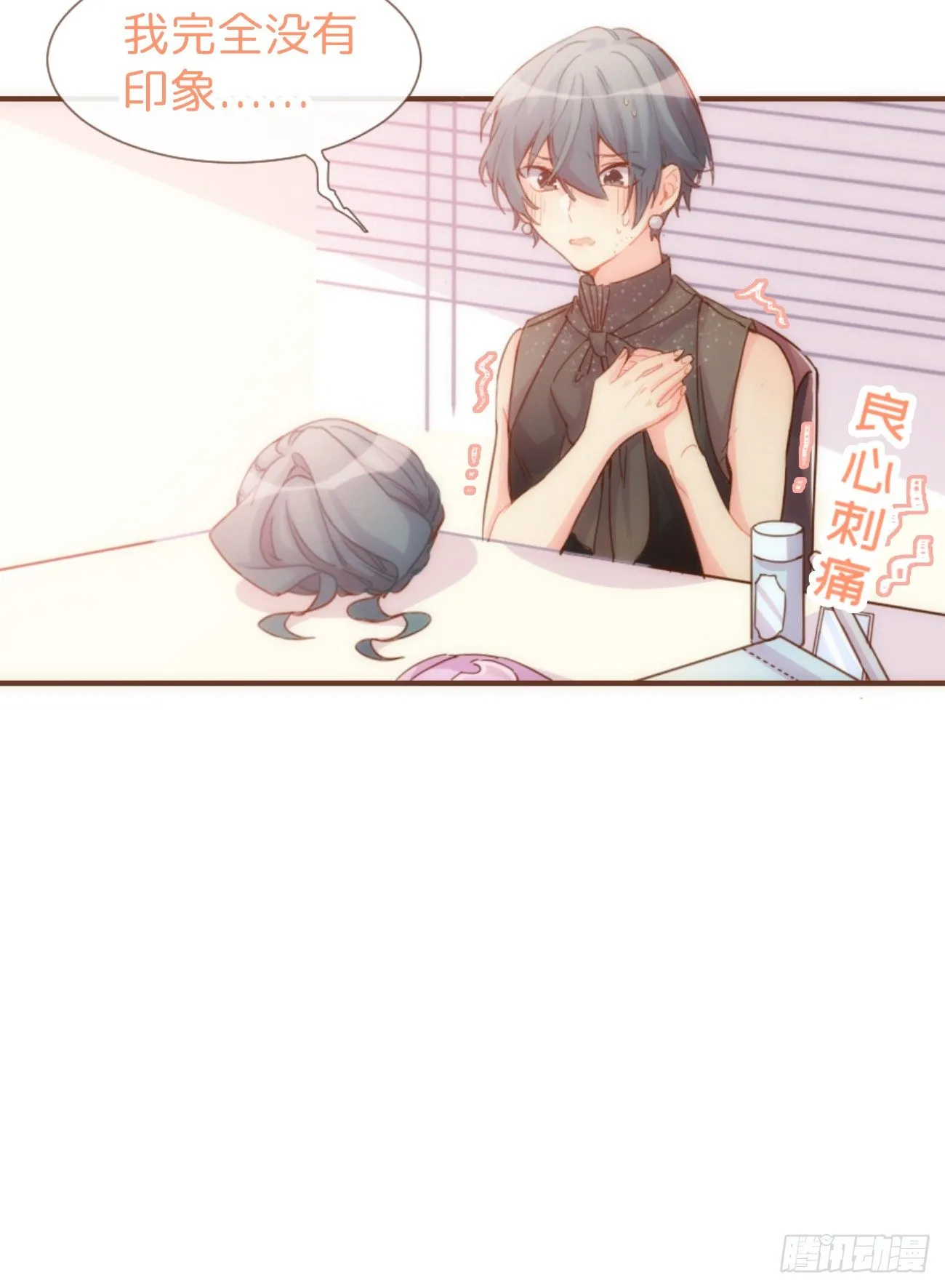 ◆05中◆ 我可以摸你吗？ 第27页