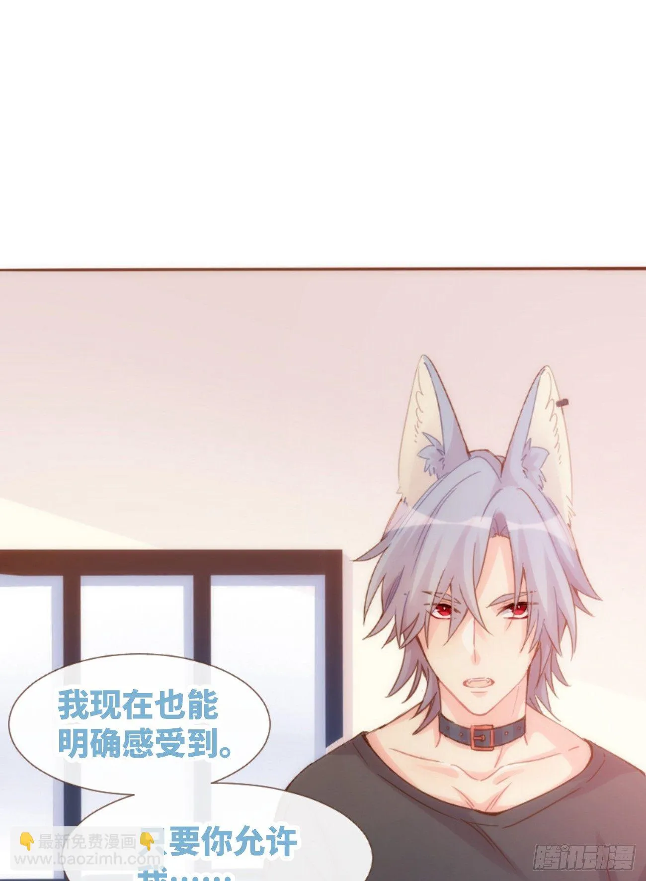 ◆05中◆ 我可以摸你吗？ 第30页