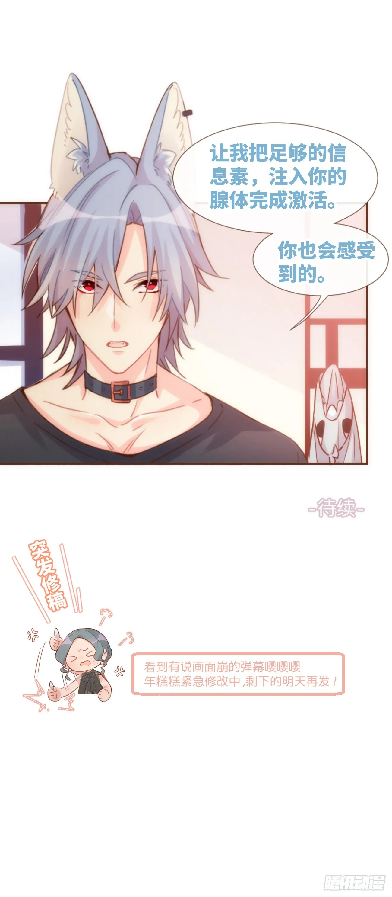 ◆05中◆ 我可以摸你吗？ 第32页