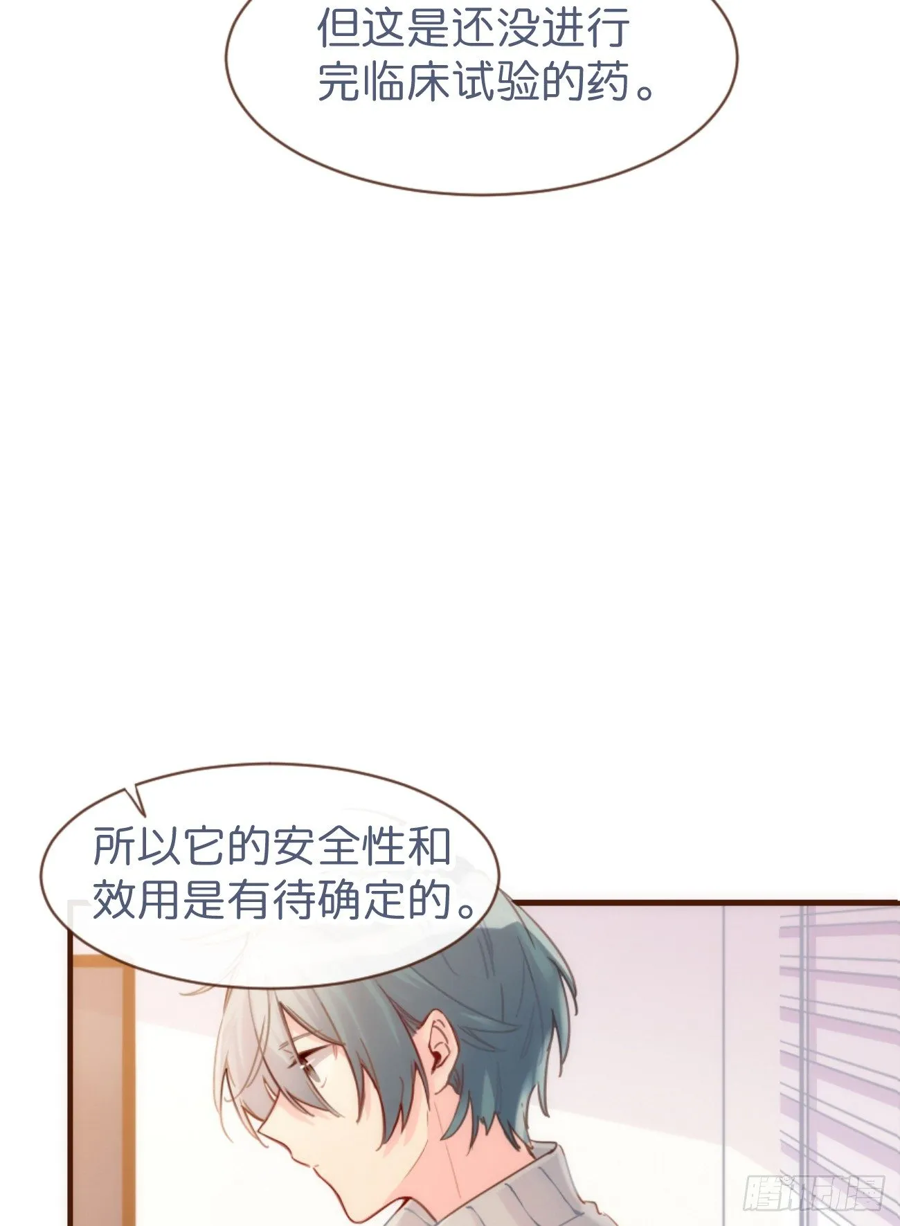 ◆06上◆ 有待确定？ 第27页