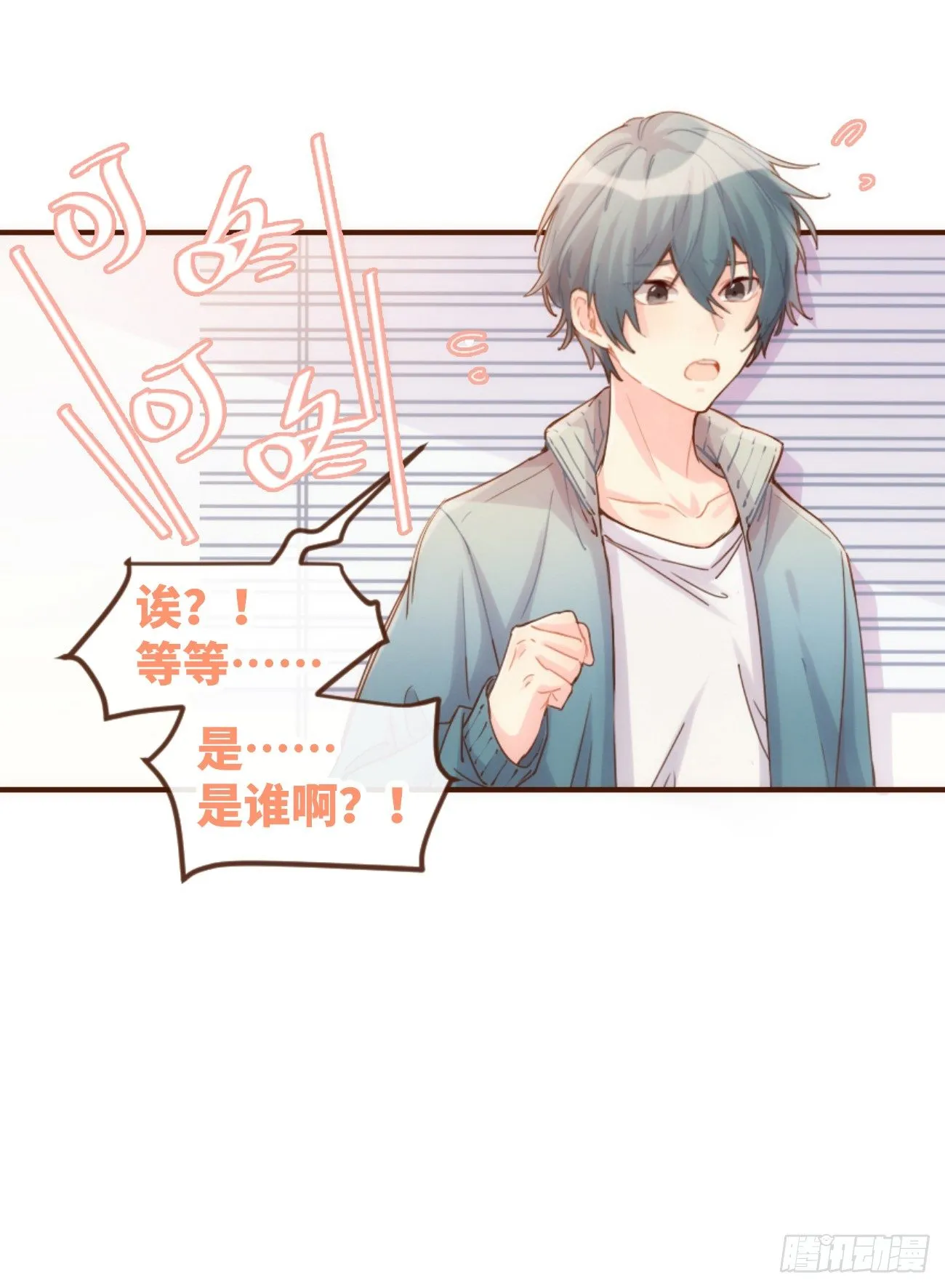 ◆06下◆ 冷静啊！！ 第1页