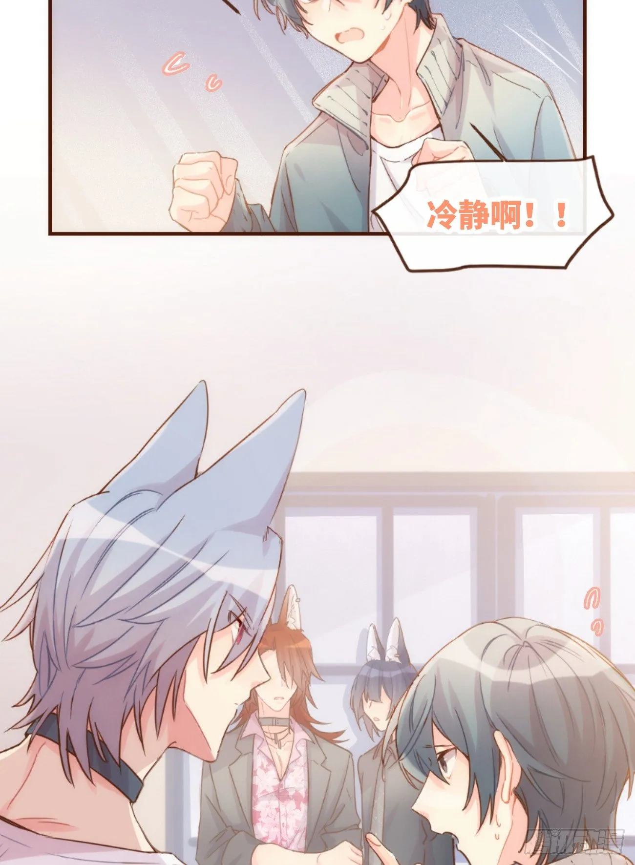 ◆06下◆ 冷静啊！！ 第5页