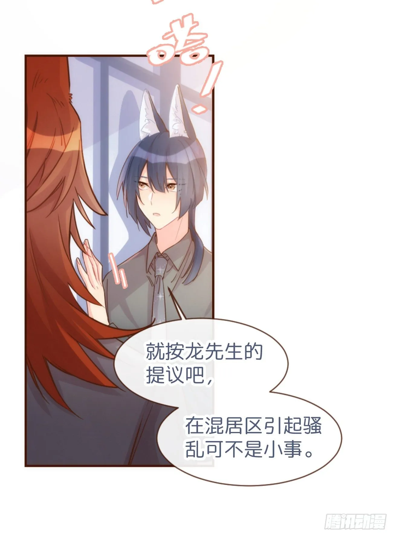 ◆06下◆ 冷静啊！！ 第7页