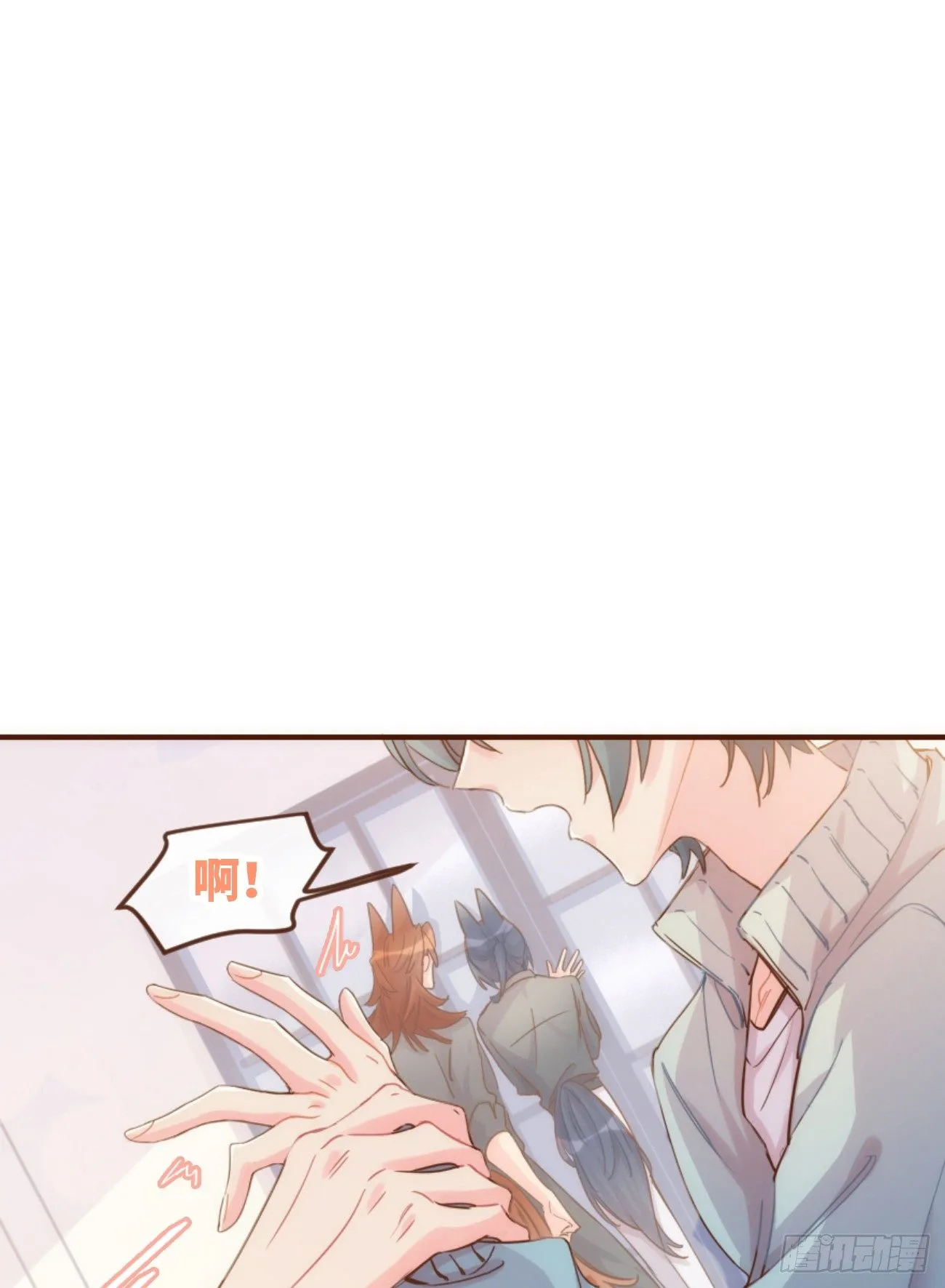 ◆06下◆ 冷静啊！！ 第8页