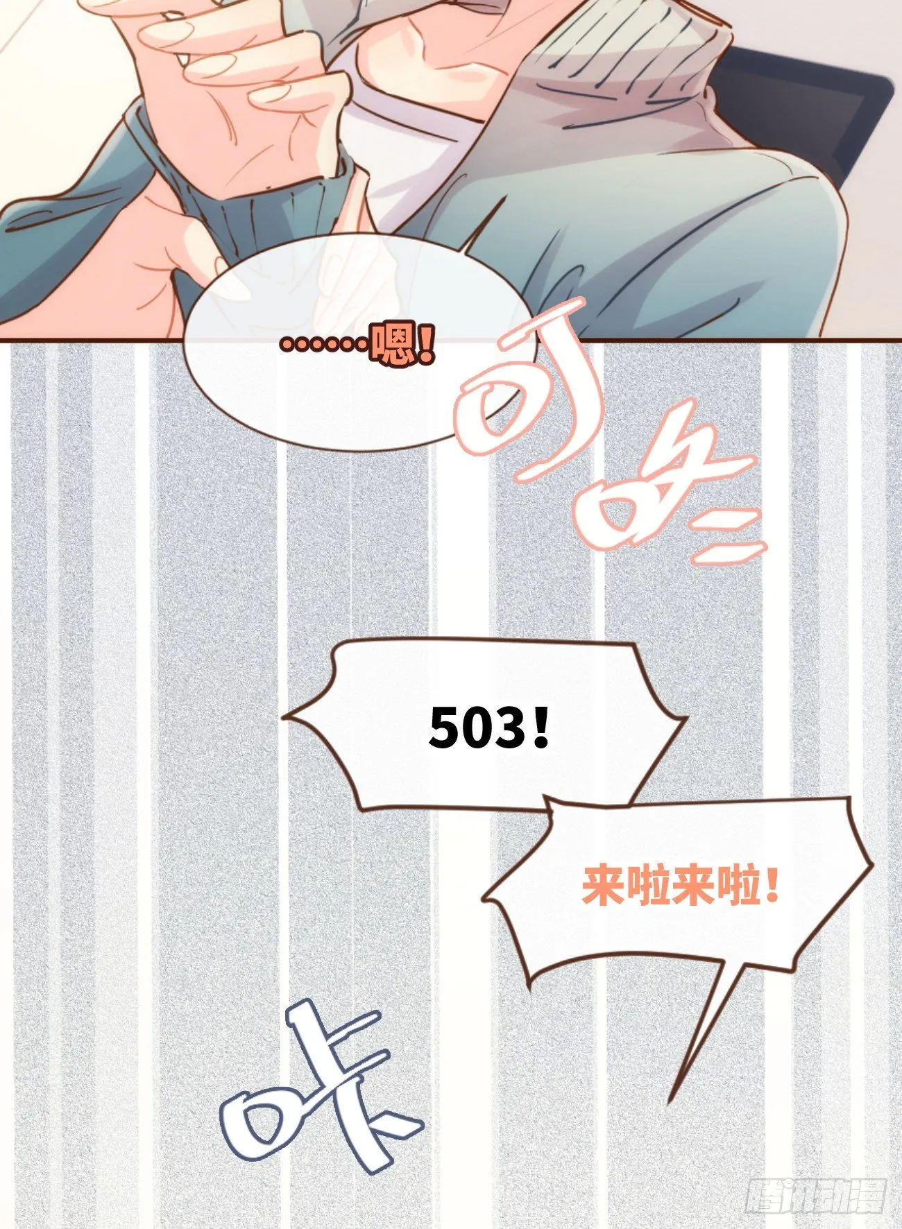 ◆06下◆ 冷静啊！！ 第12页