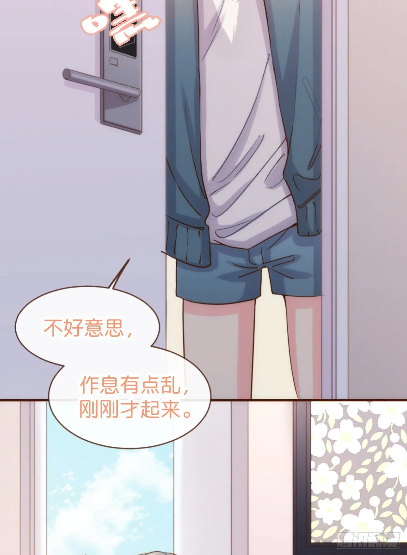◆06下◆ 冷静啊！！ 第14页