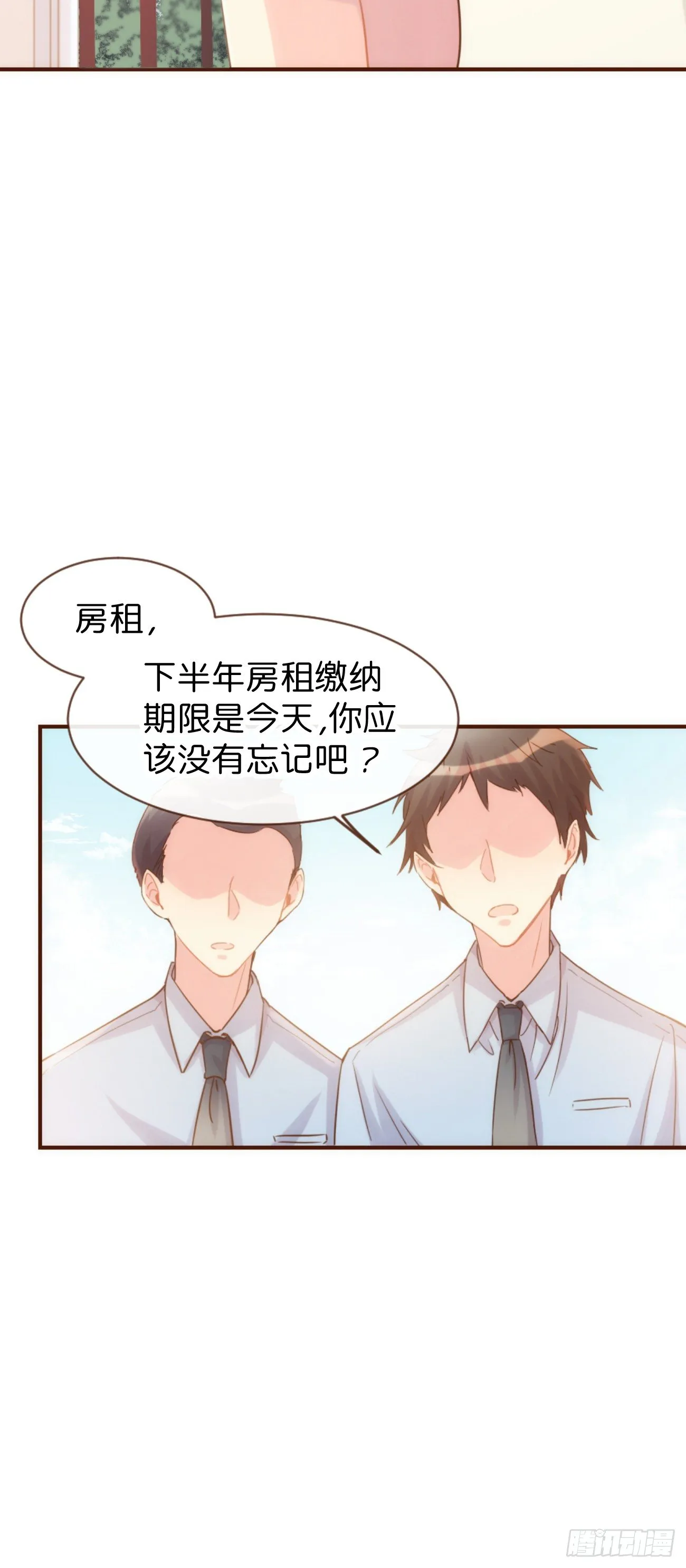 ◆06下◆ 冷静啊！！ 第16页