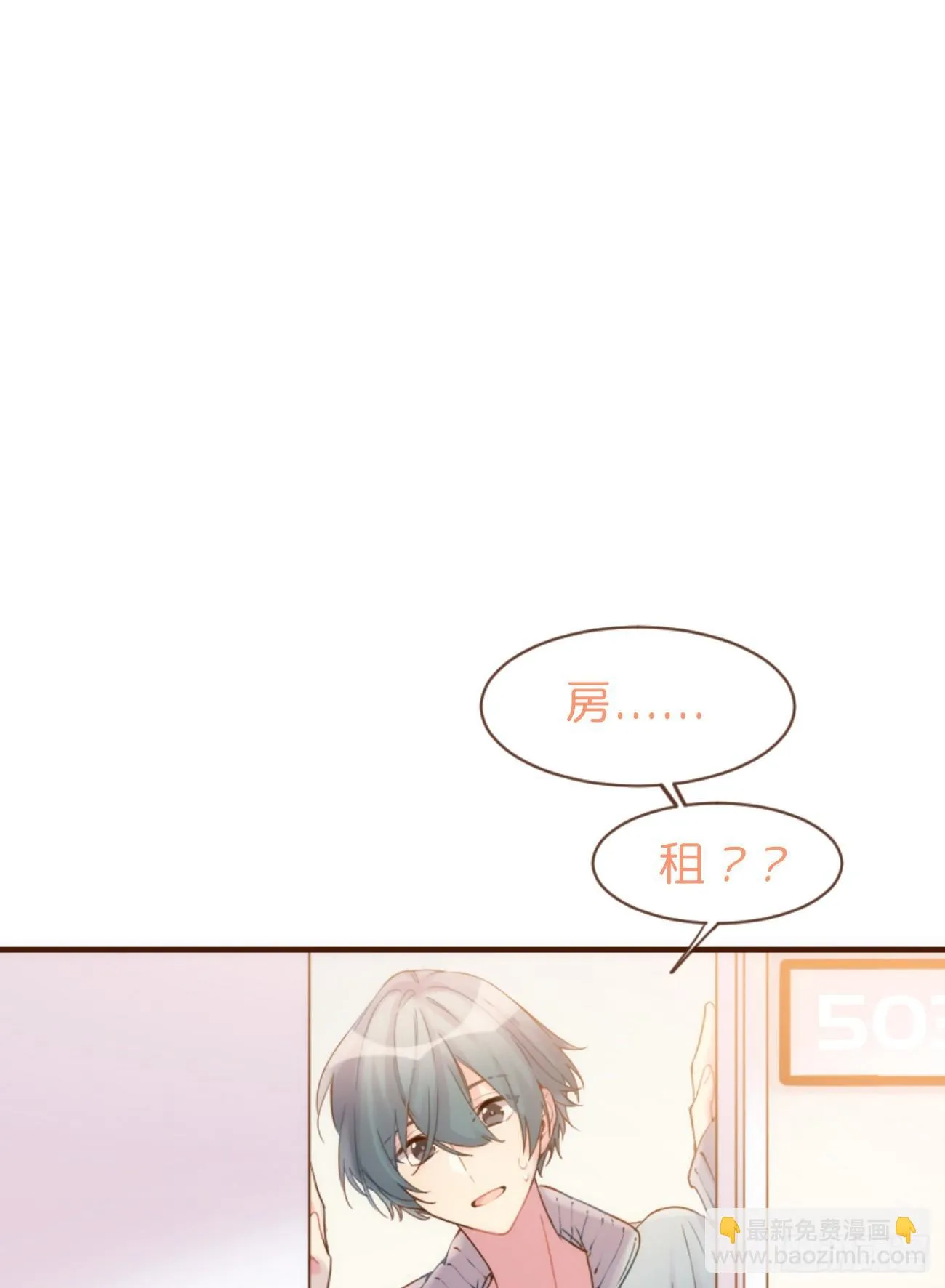 ◆06下◆ 冷静啊！！ 第17页