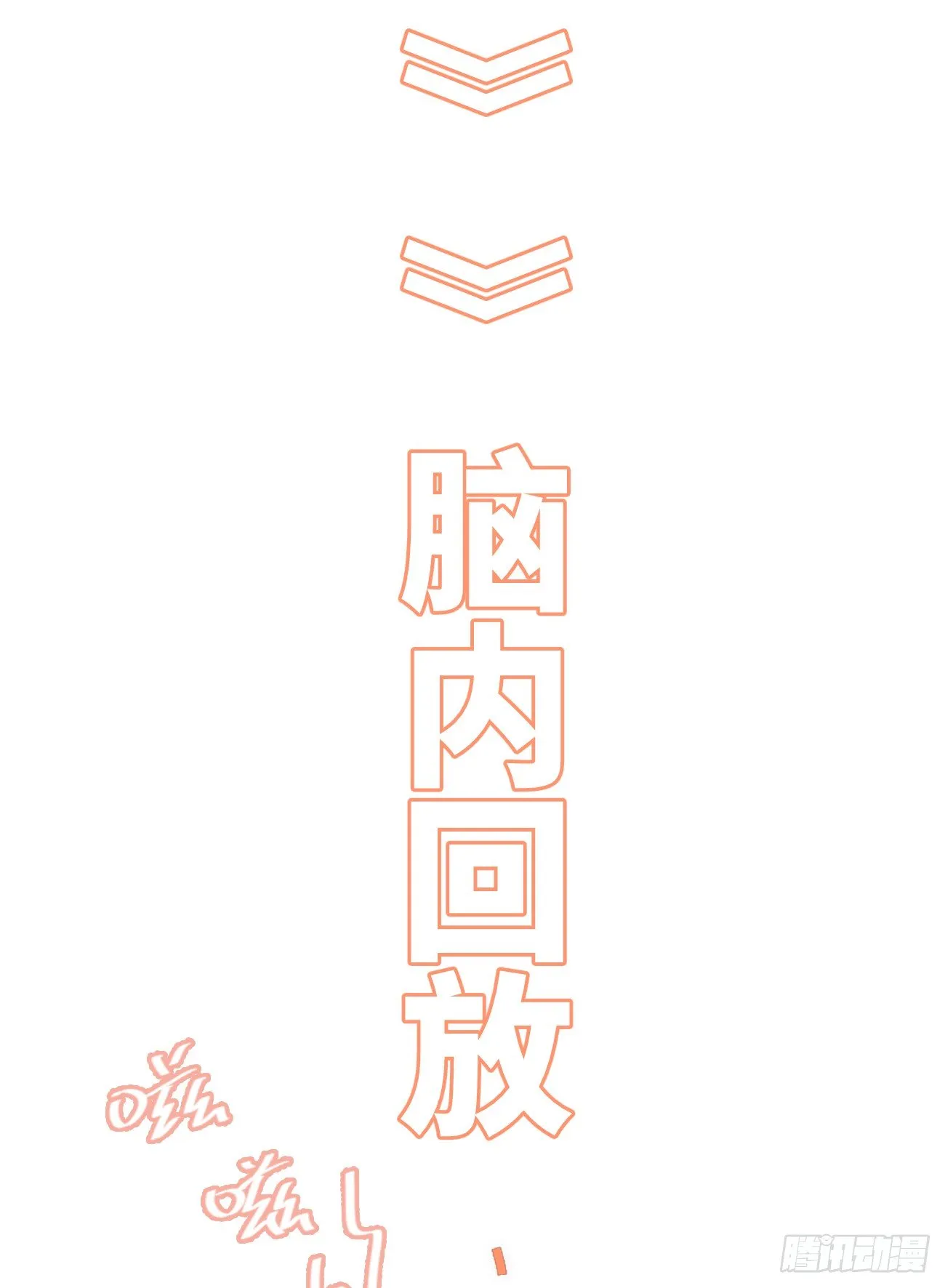 ◆06下◆ 冷静啊！！ 第20页