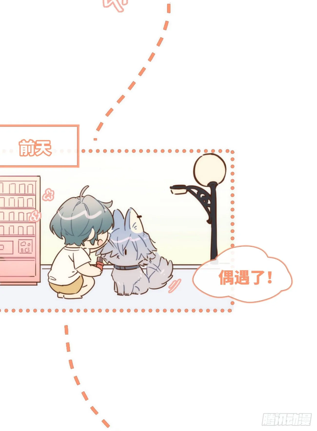 ◆06下◆ 冷静啊！！ 第21页