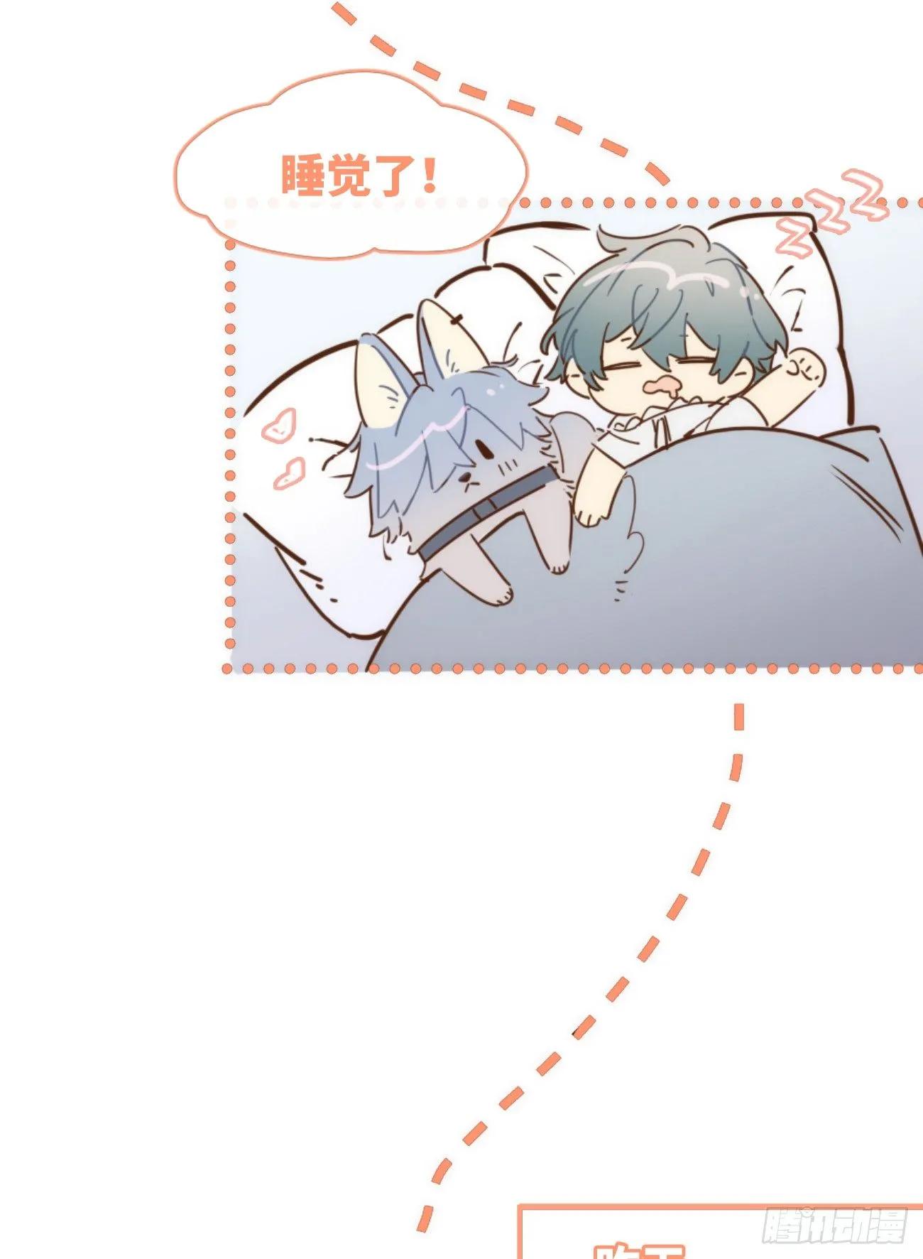◆06下◆ 冷静啊！！ 第22页