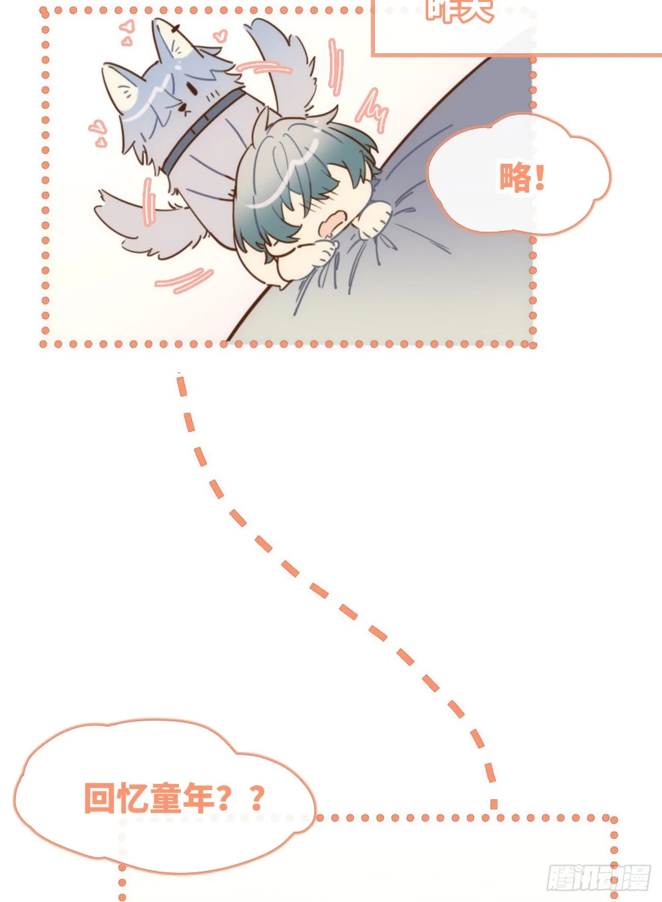 ◆06下◆ 冷静啊！！ 第23页