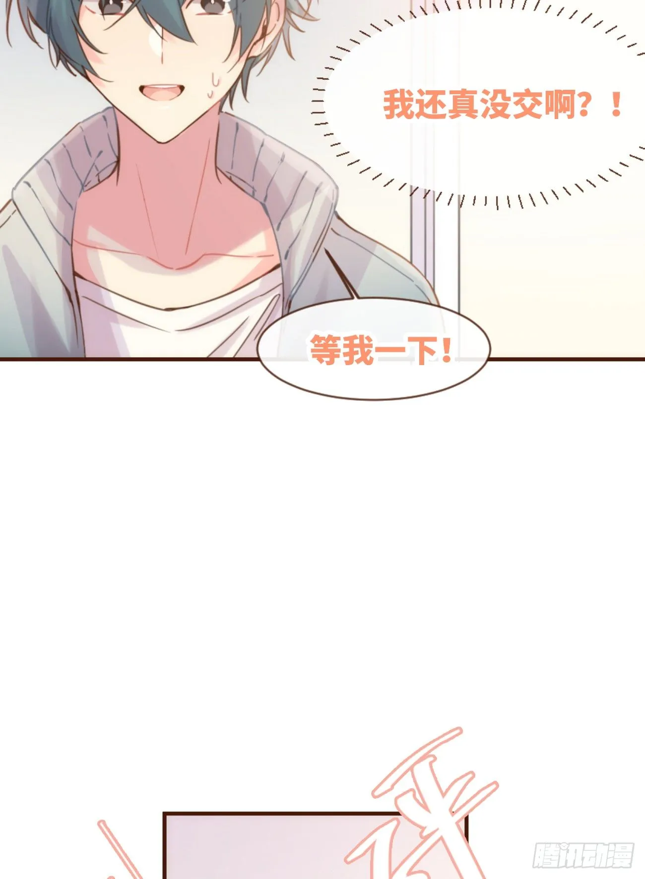 ◆06下◆ 冷静啊！！ 第25页