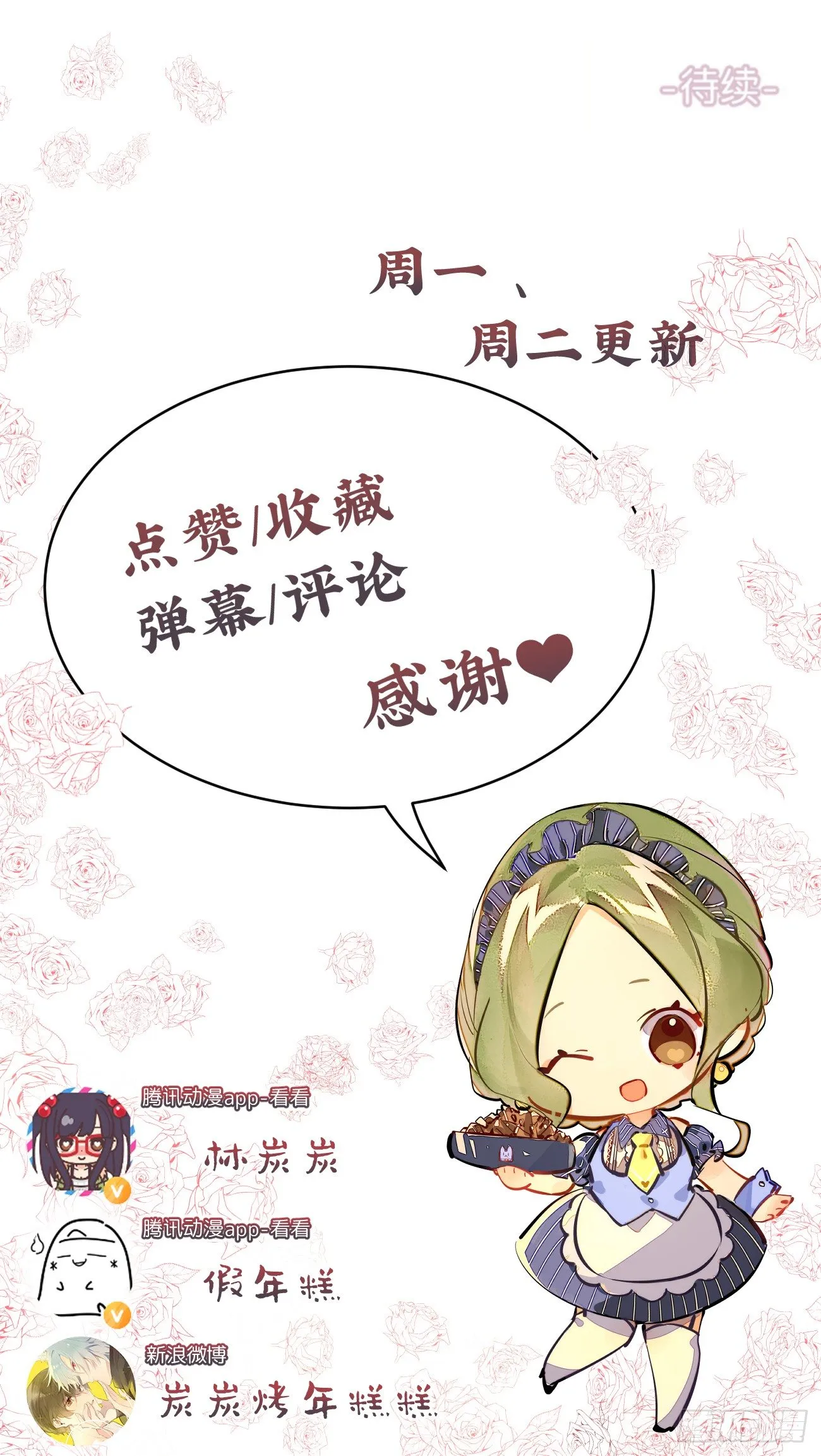 ◆06下◆ 冷静啊！！ 第33页