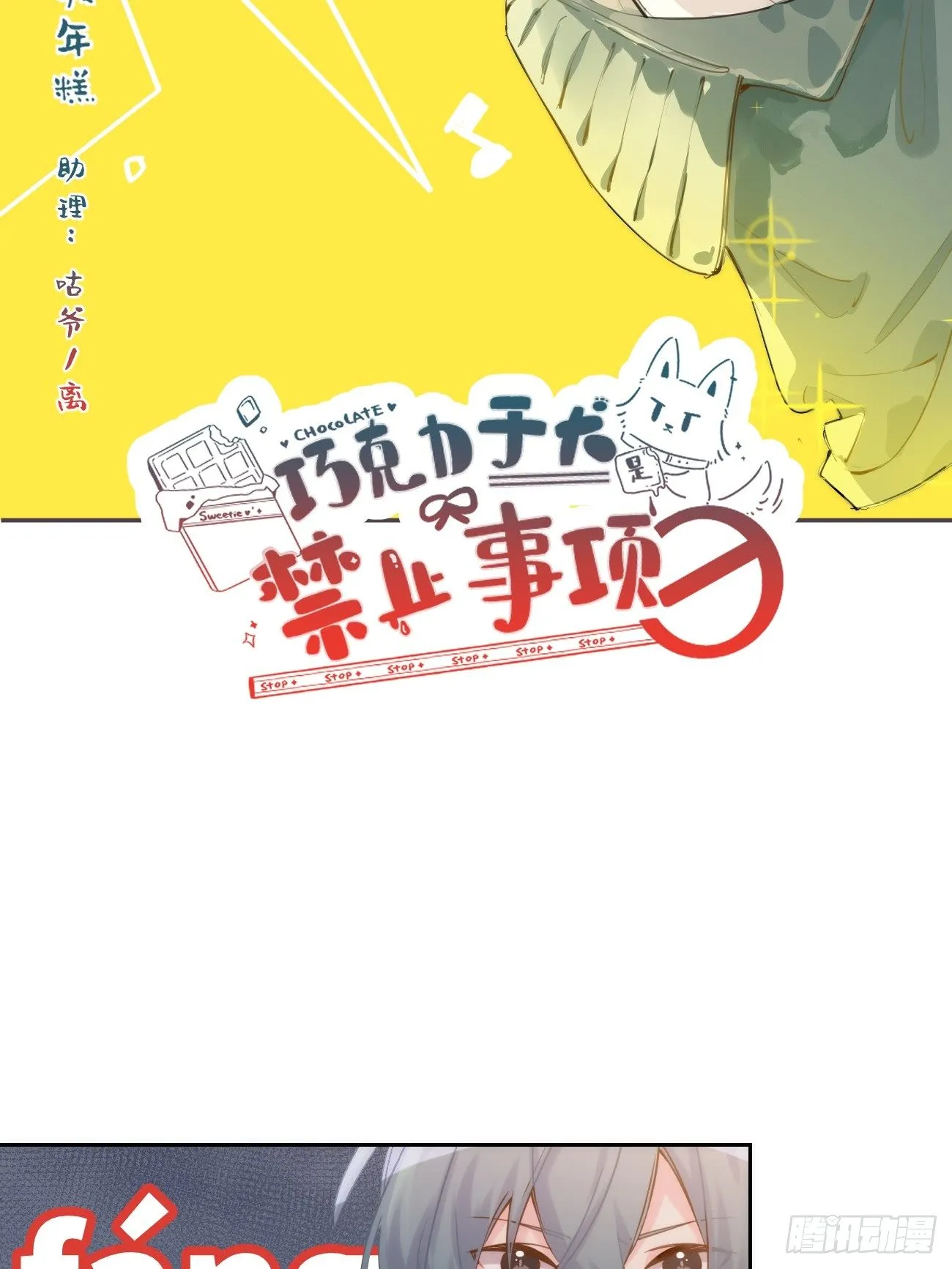 ◆07上◆ 我来！ 第2页