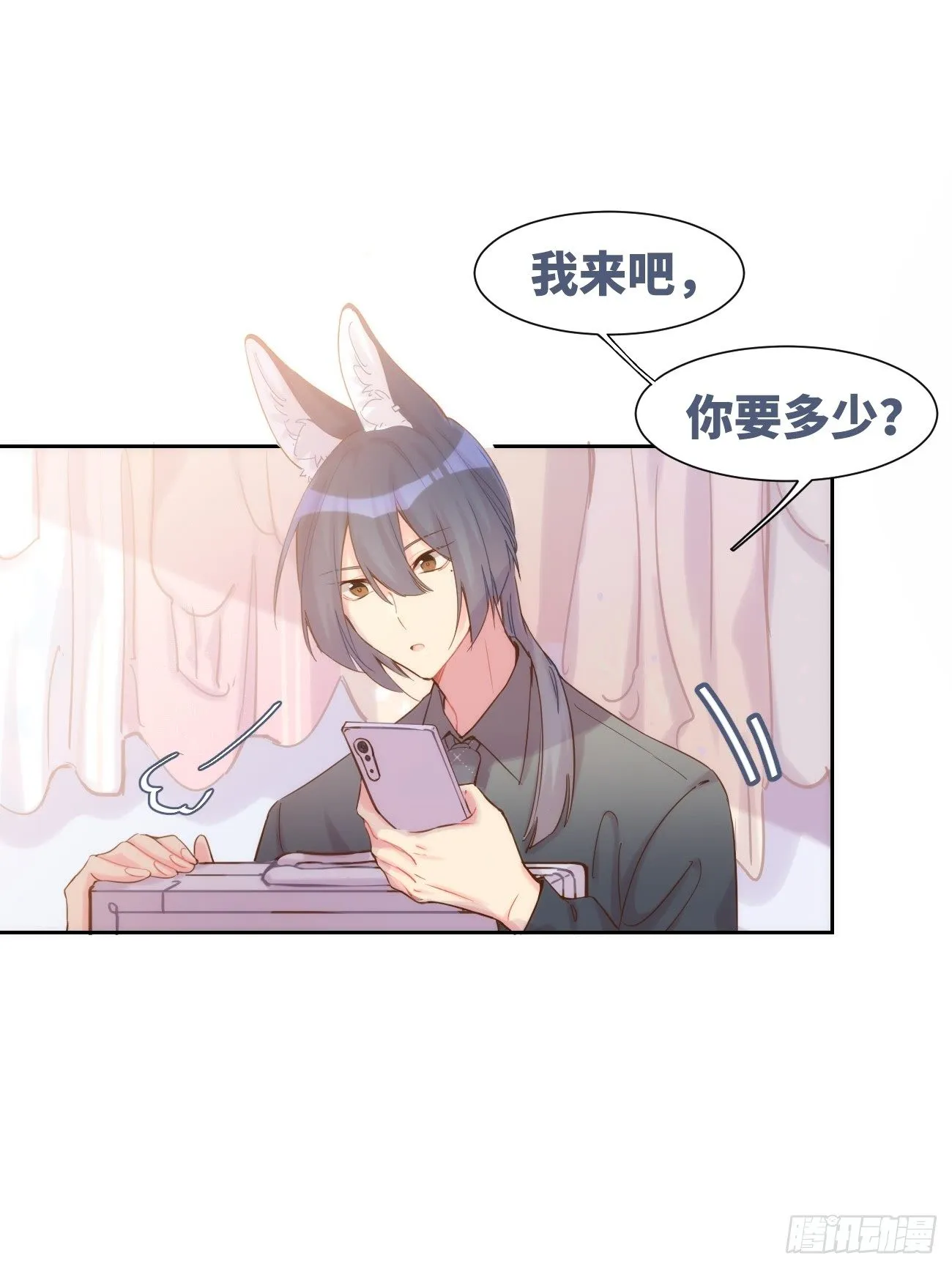 ◆07上◆ 我来！ 第12页