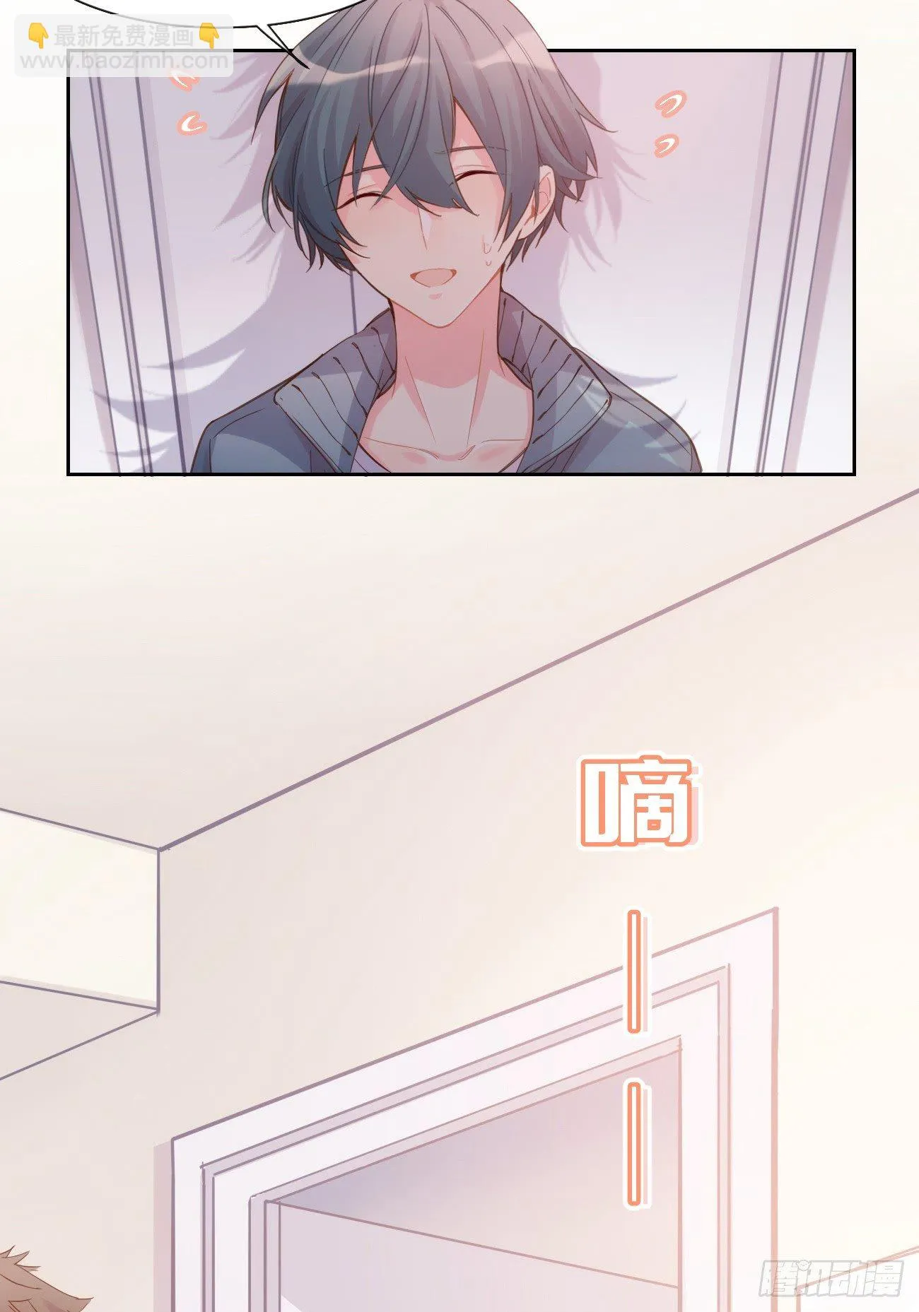 ◆07上◆ 我来！ 第19页