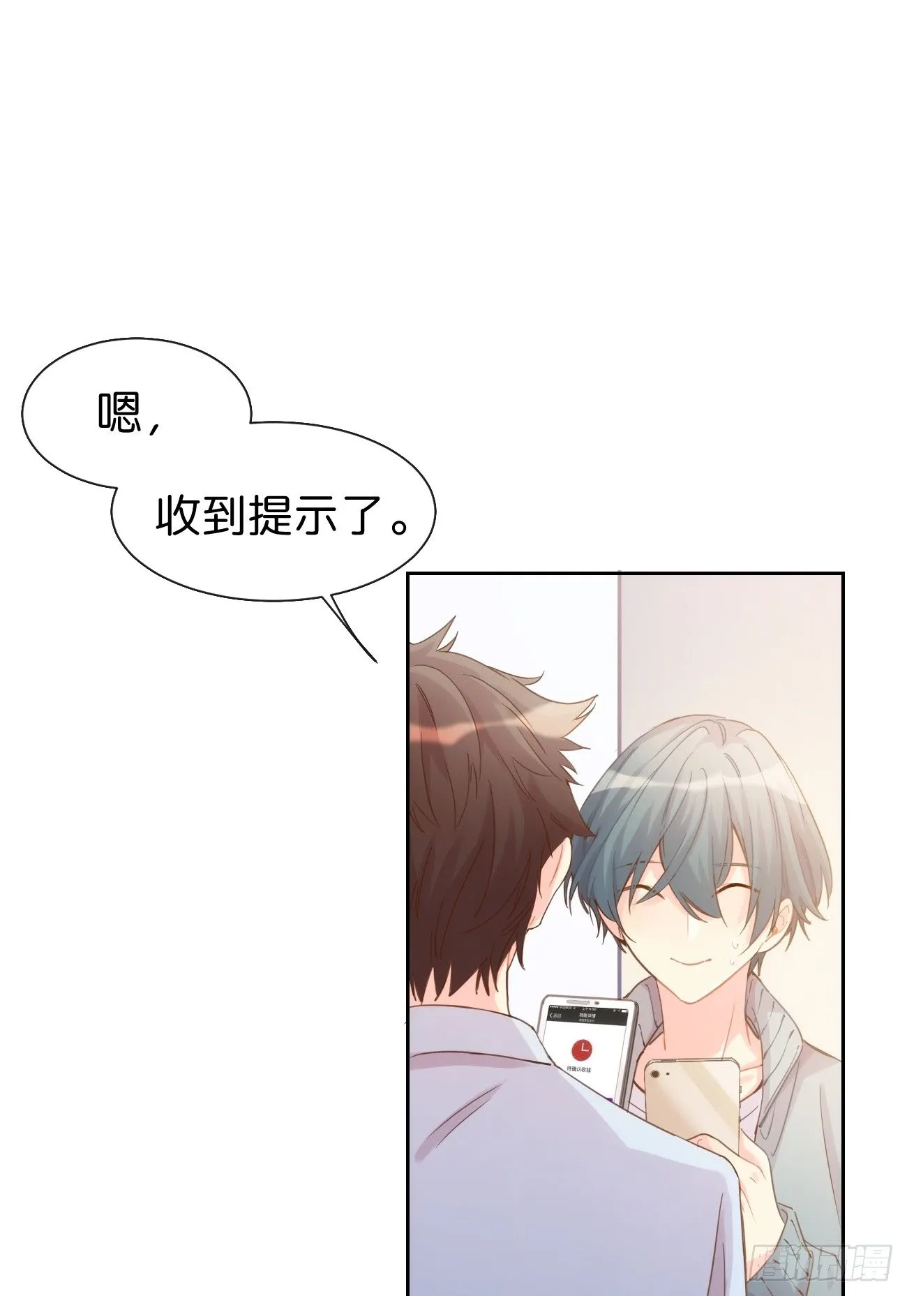 ◆07上◆ 我来！ 第21页