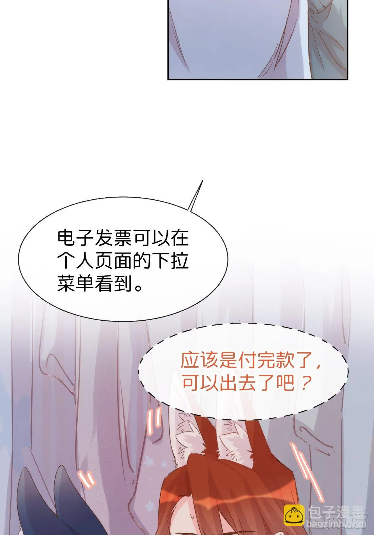 ◆07上◆ 我来！ 第22页