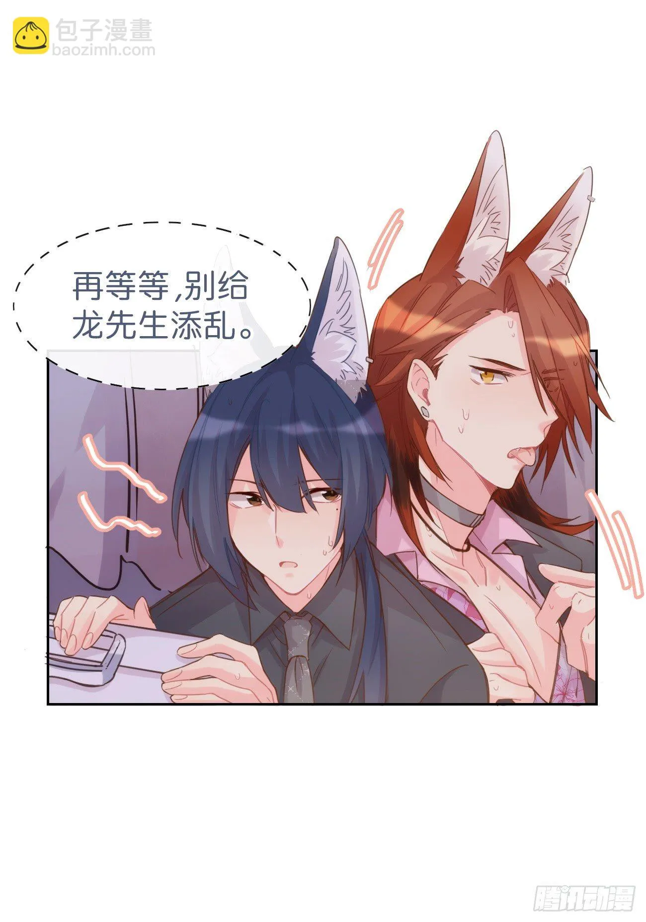 ◆07上◆ 我来！ 第24页