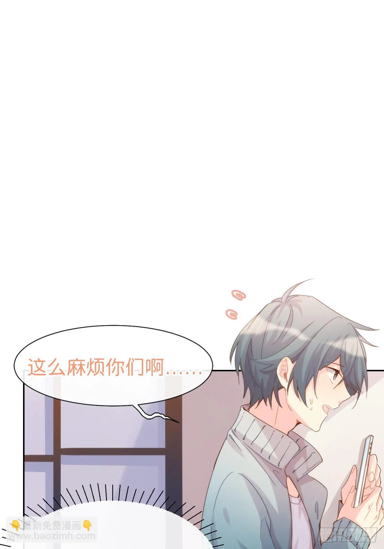 ◆07上◆ 我来！ 第29页