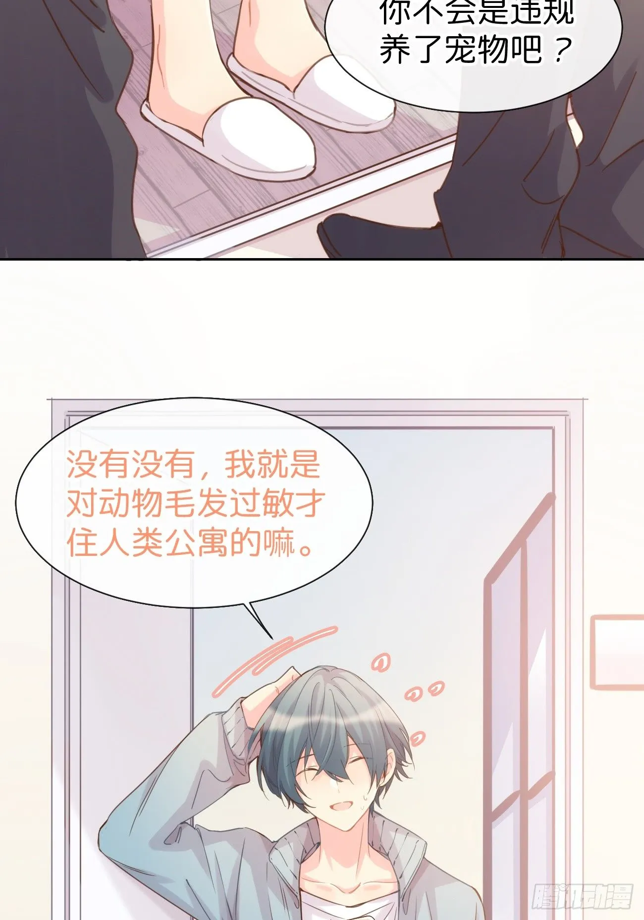 ◆07上◆ 我来！ 第31页