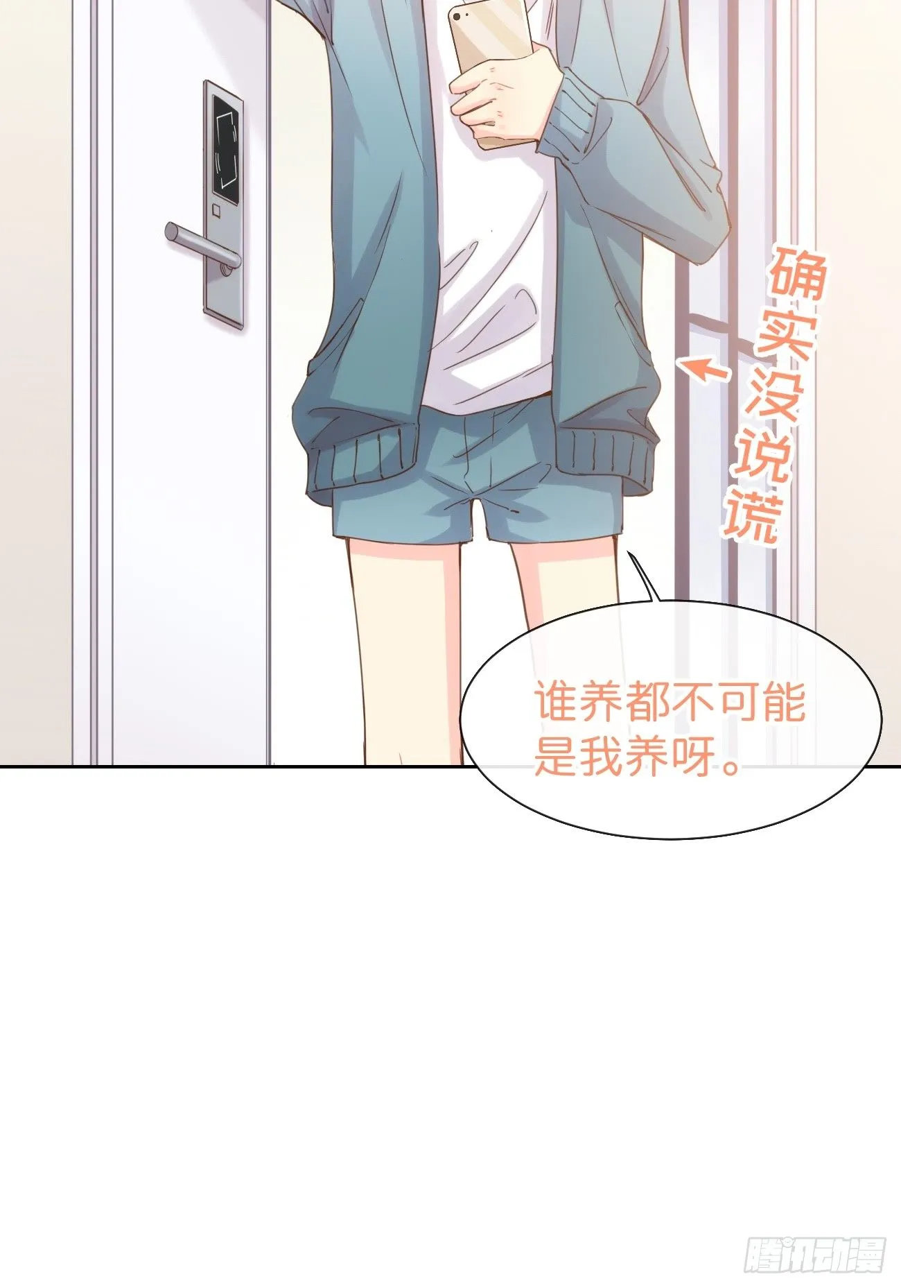 ◆07上◆ 我来！ 第32页