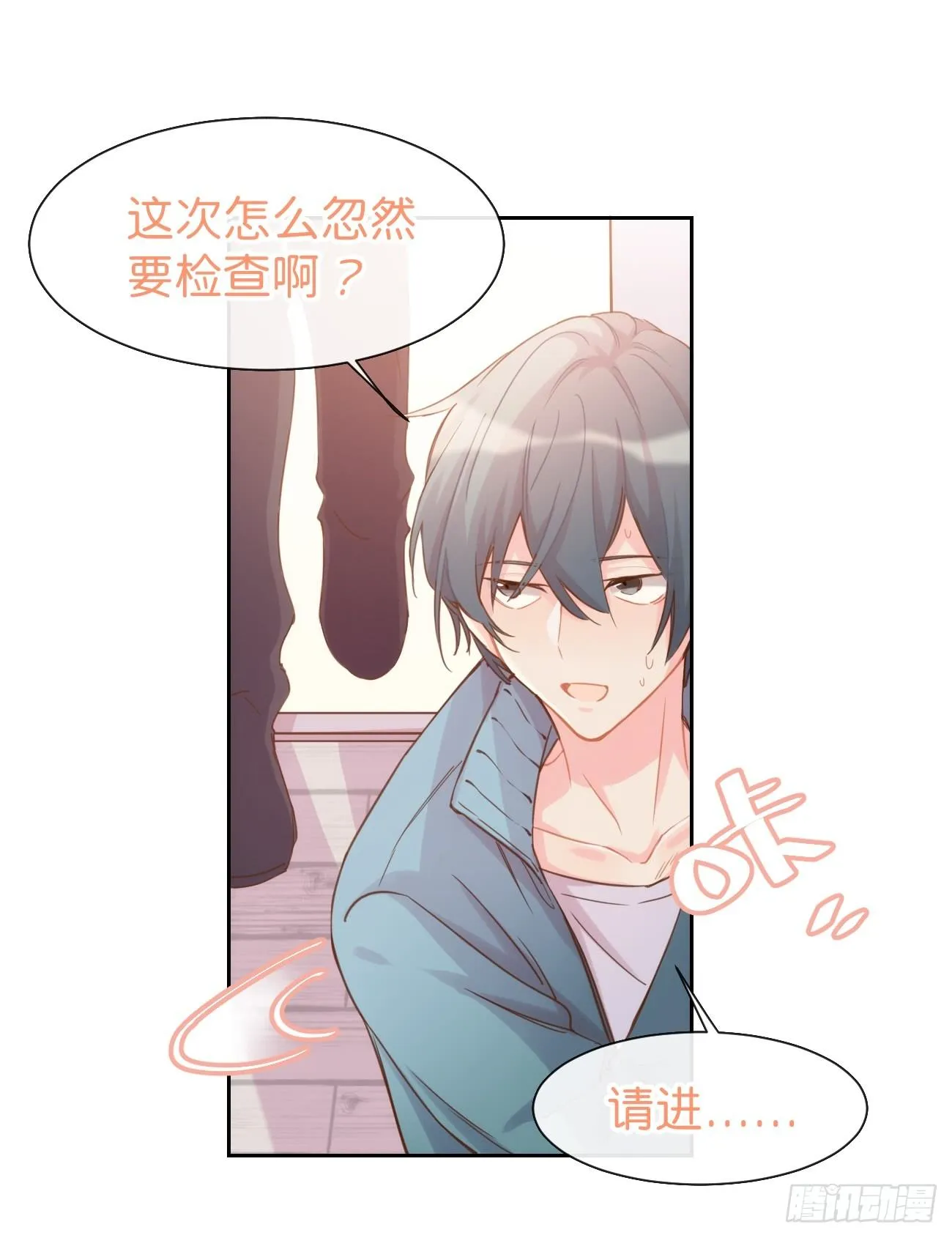 ◆07上◆ 我来！ 第33页