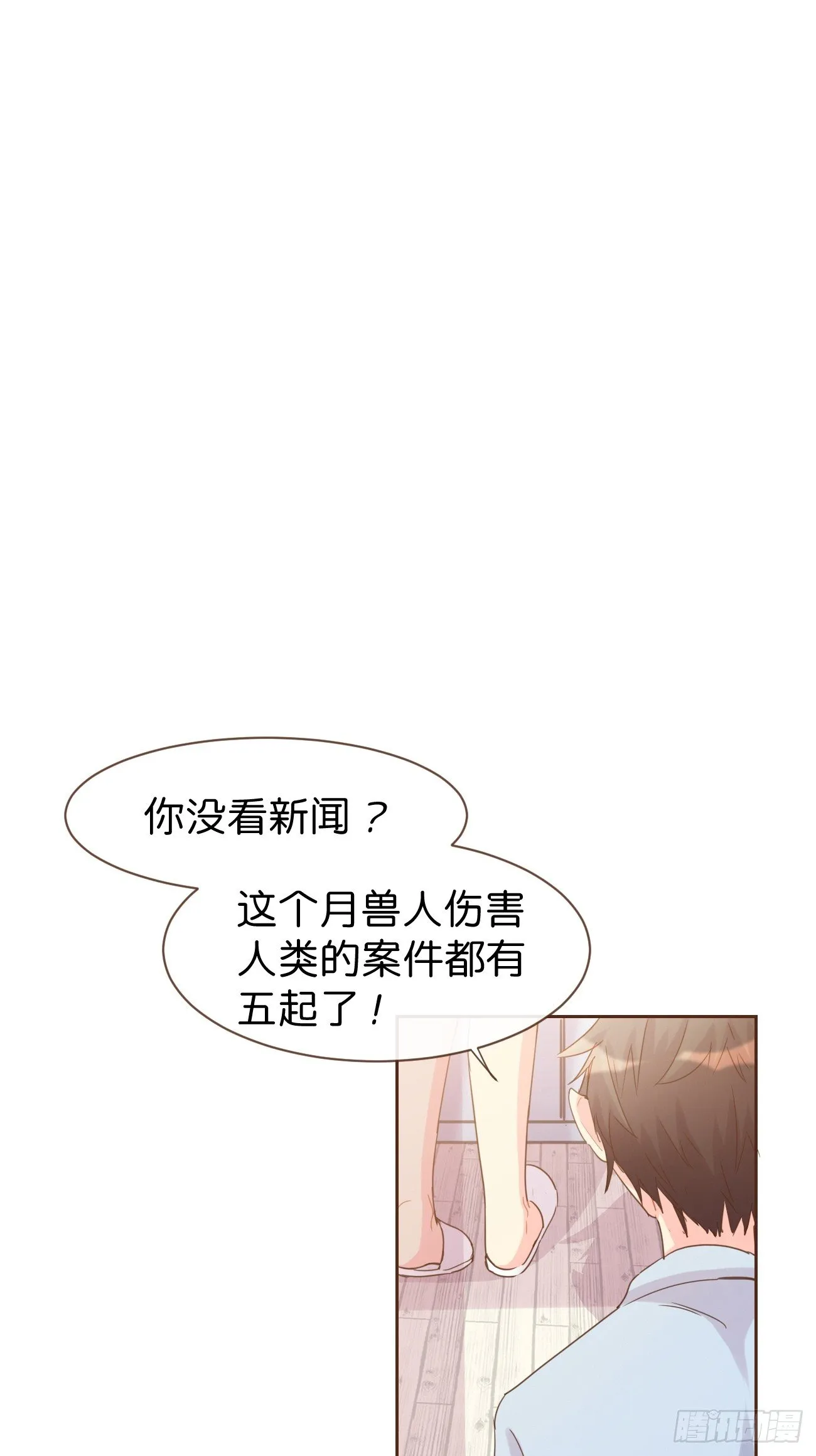 ◆07上◆ 我来！ 第34页