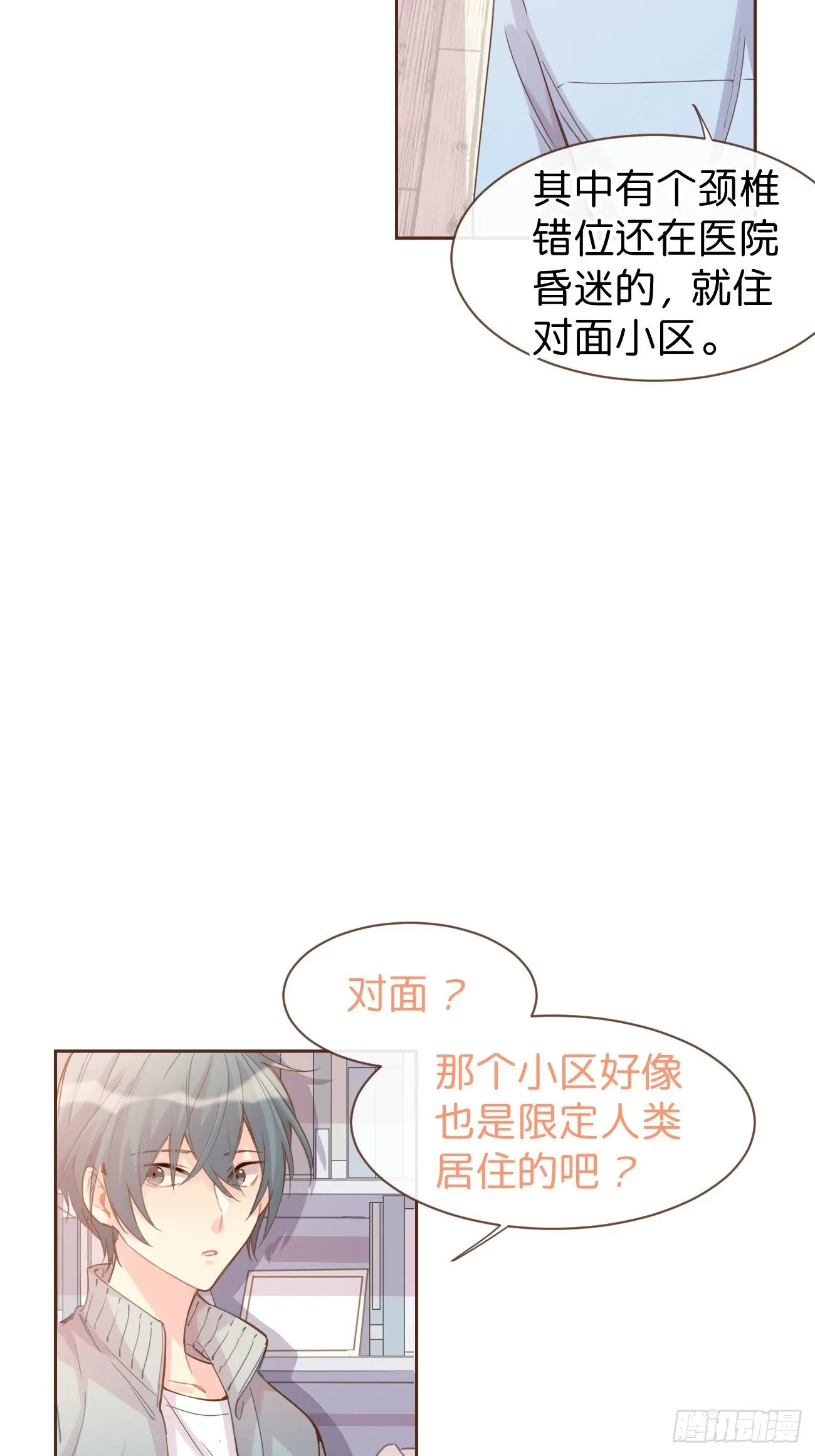 ◆07上◆ 我来！ 第35页