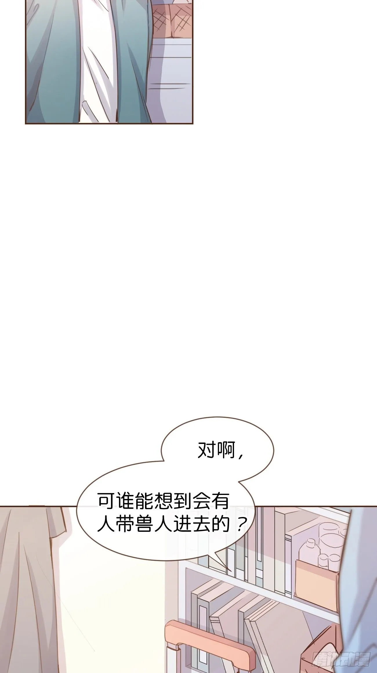◆07上◆ 我来！ 第36页